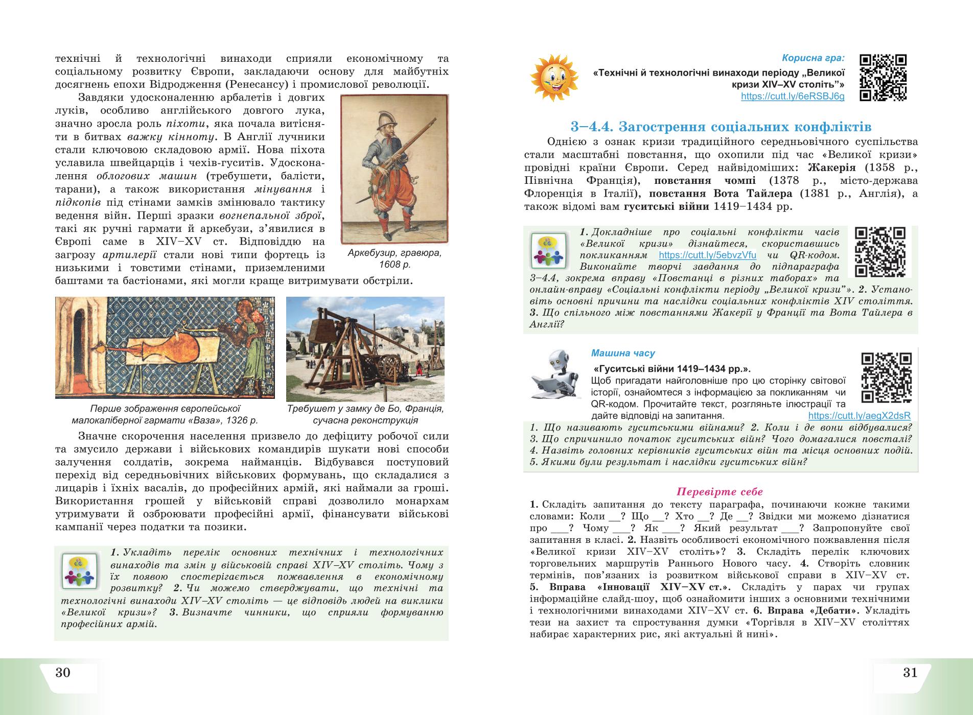 Мініатюра 17