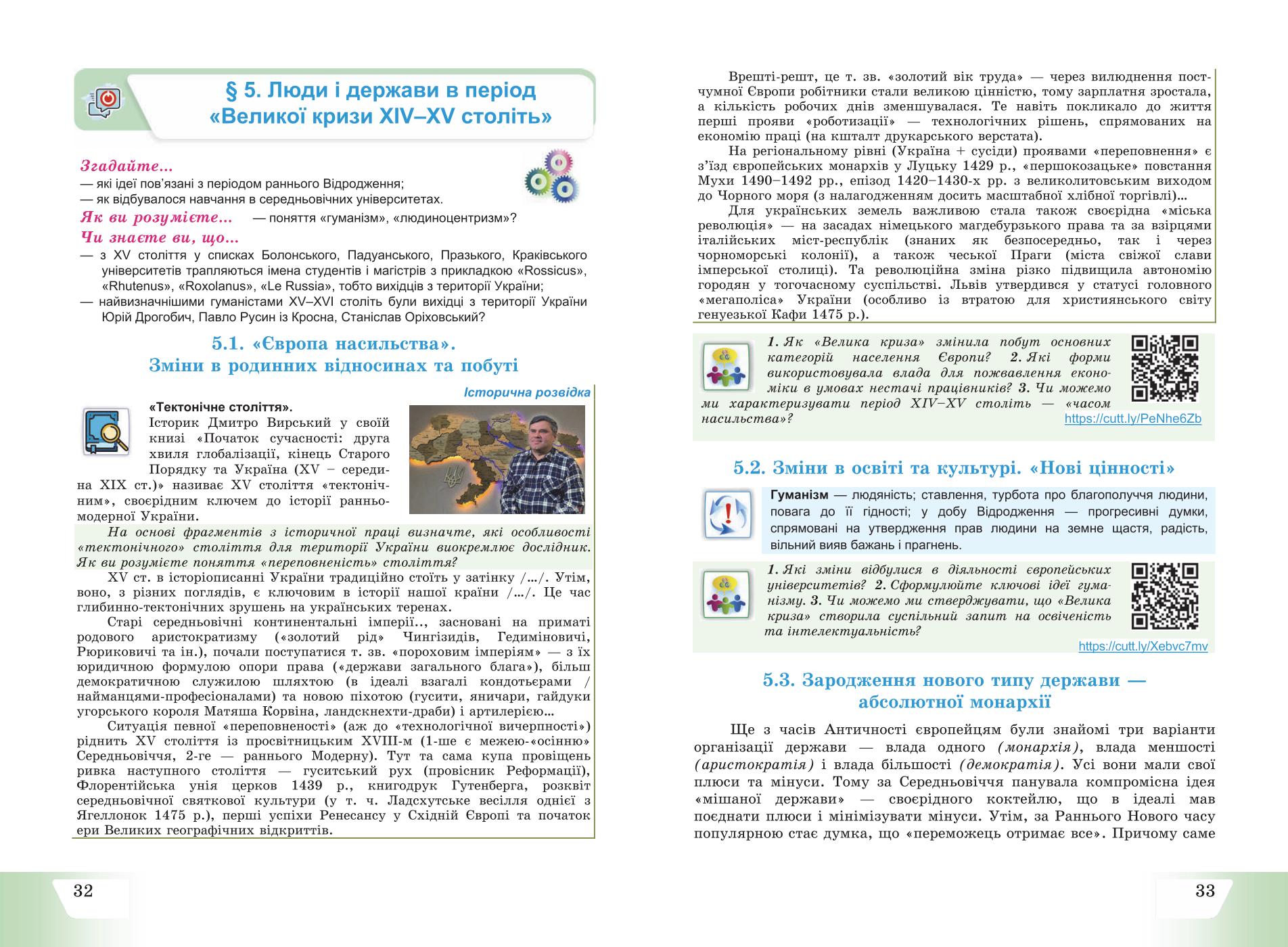 Мініатюра 18