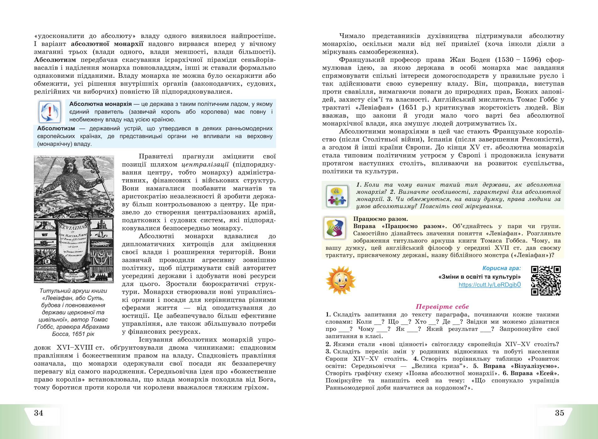 Мініатюра 19