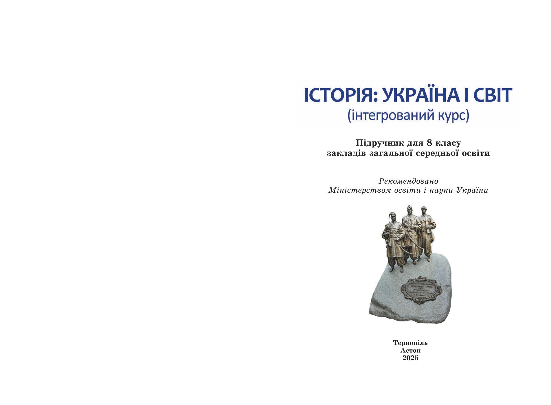 Мініатюра 2