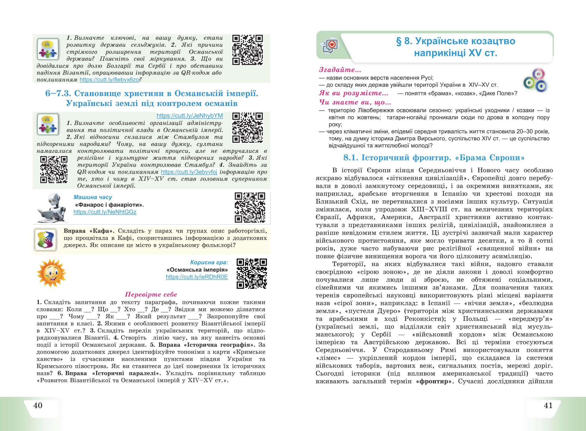 Мініатюра 22