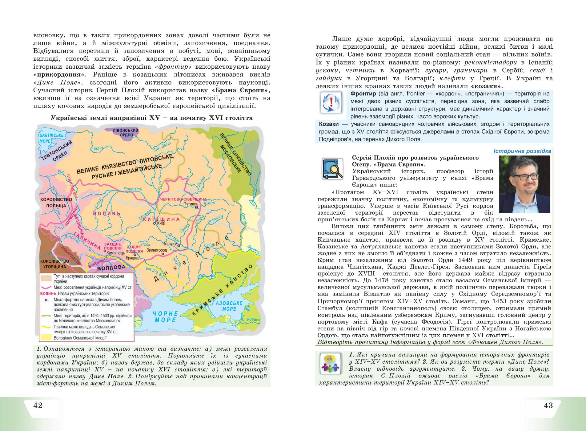 Мініатюра 23