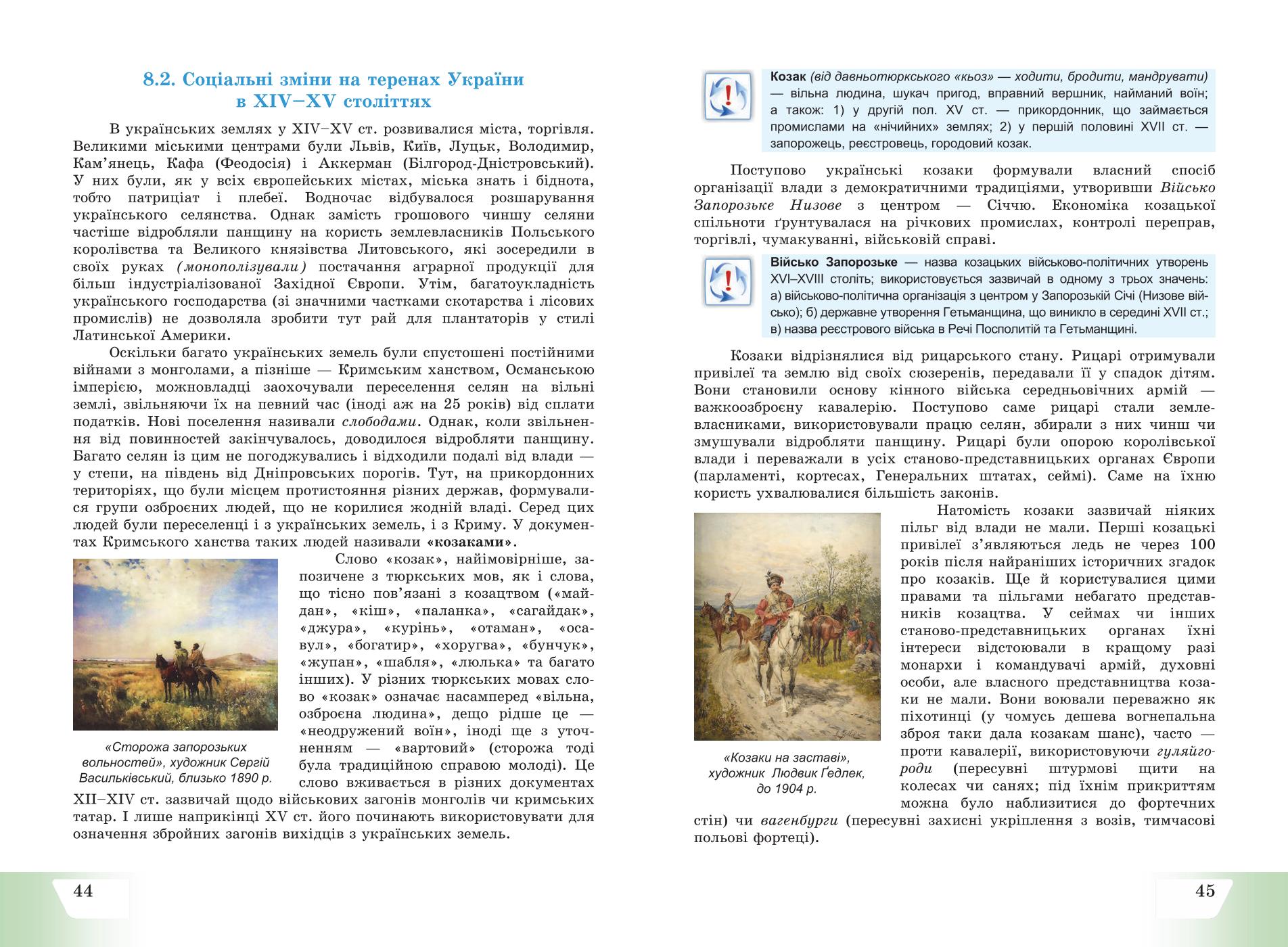Мініатюра 24