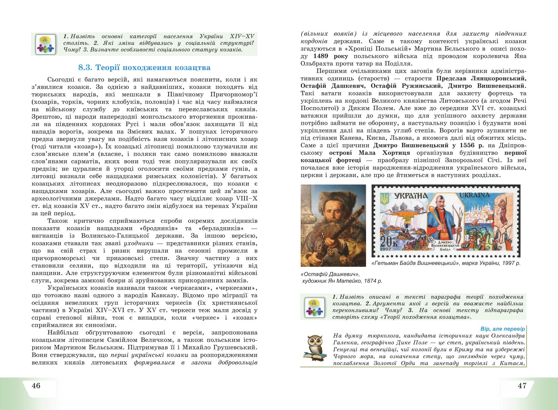 Мініатюра 25