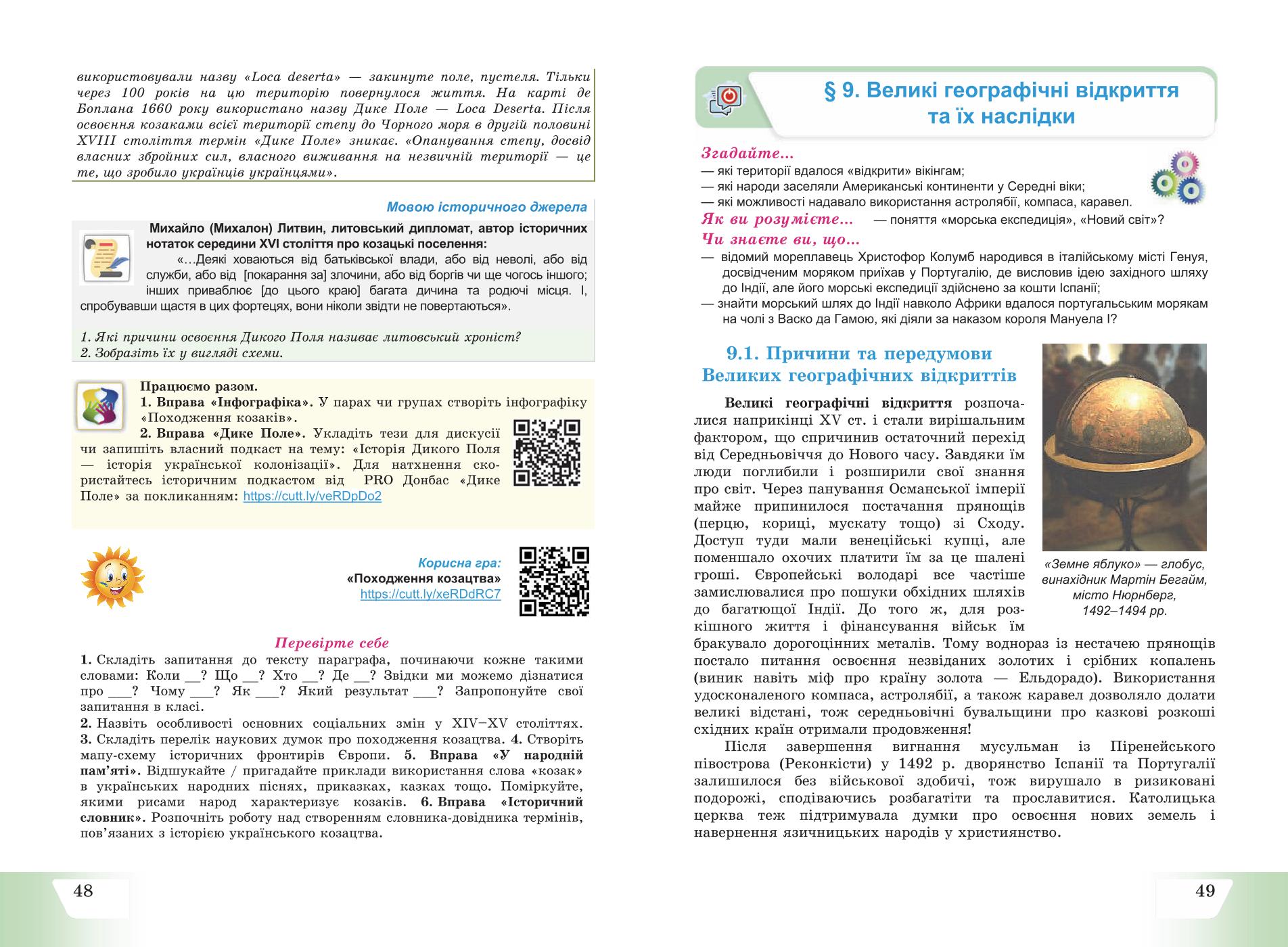 Мініатюра 26