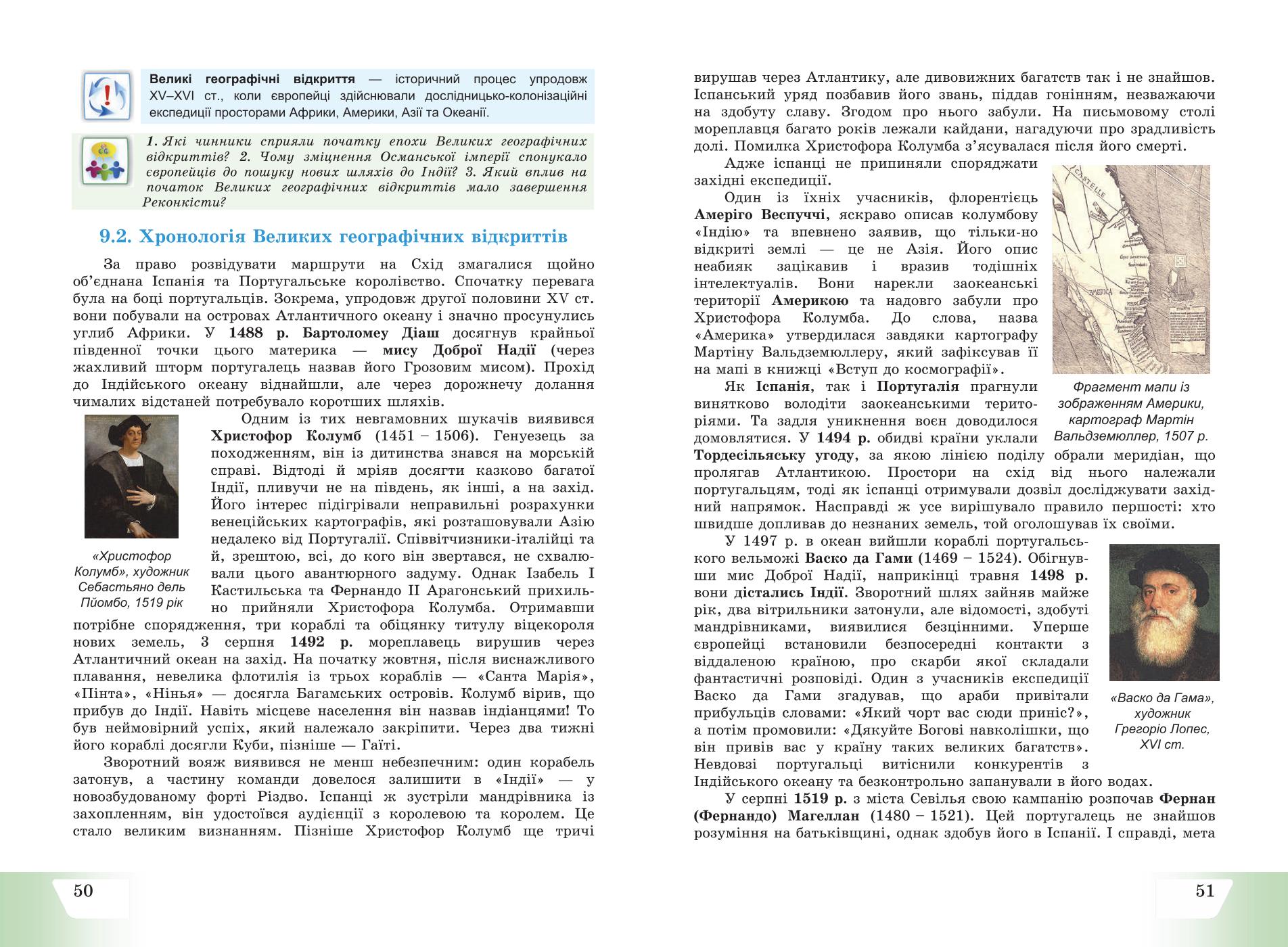 Мініатюра 27