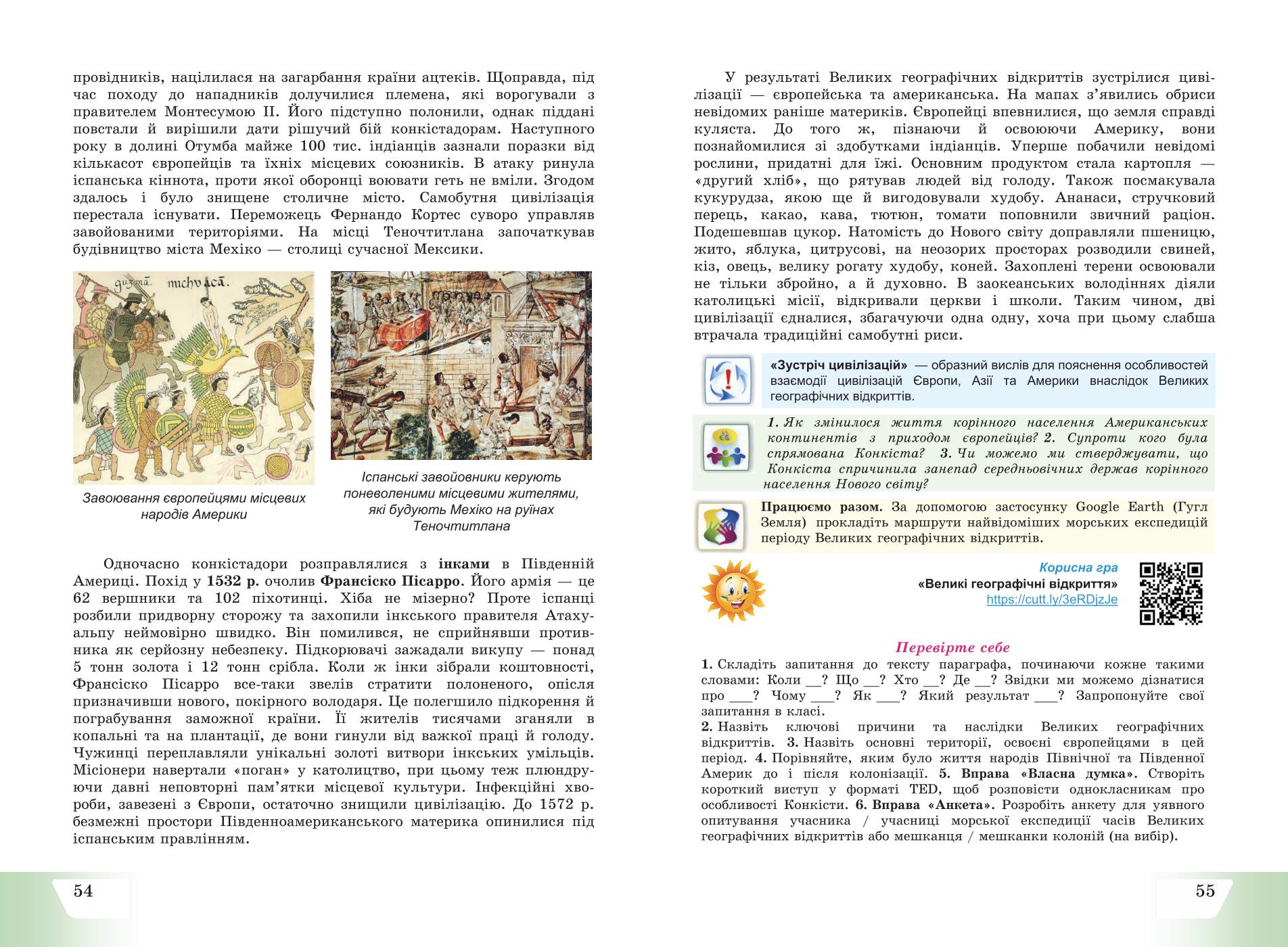 Мініатюра 29