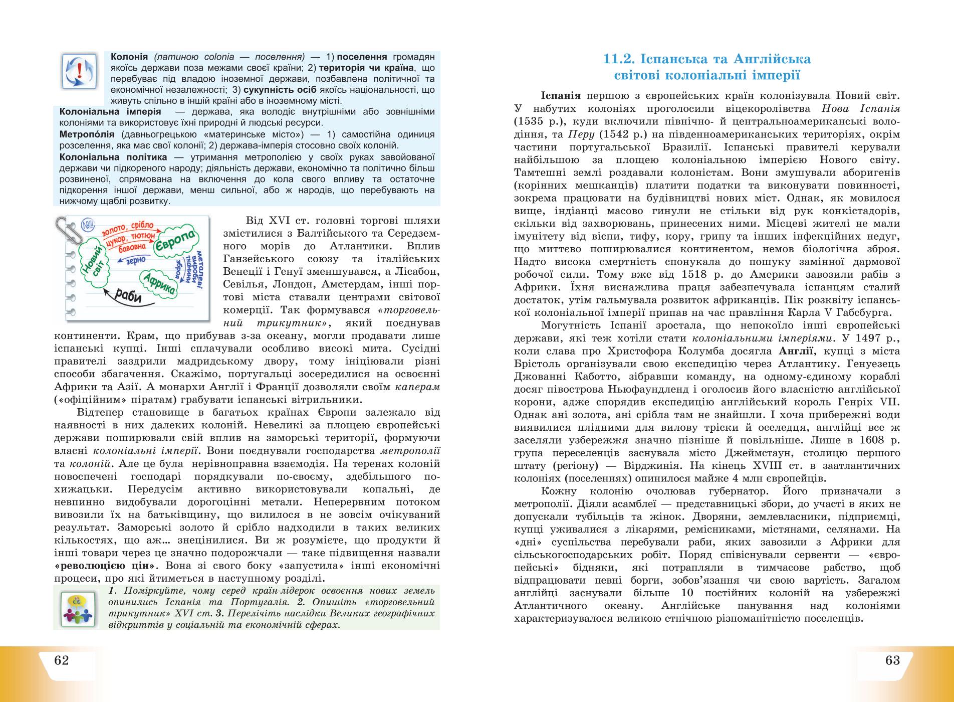 Мініатюра 33