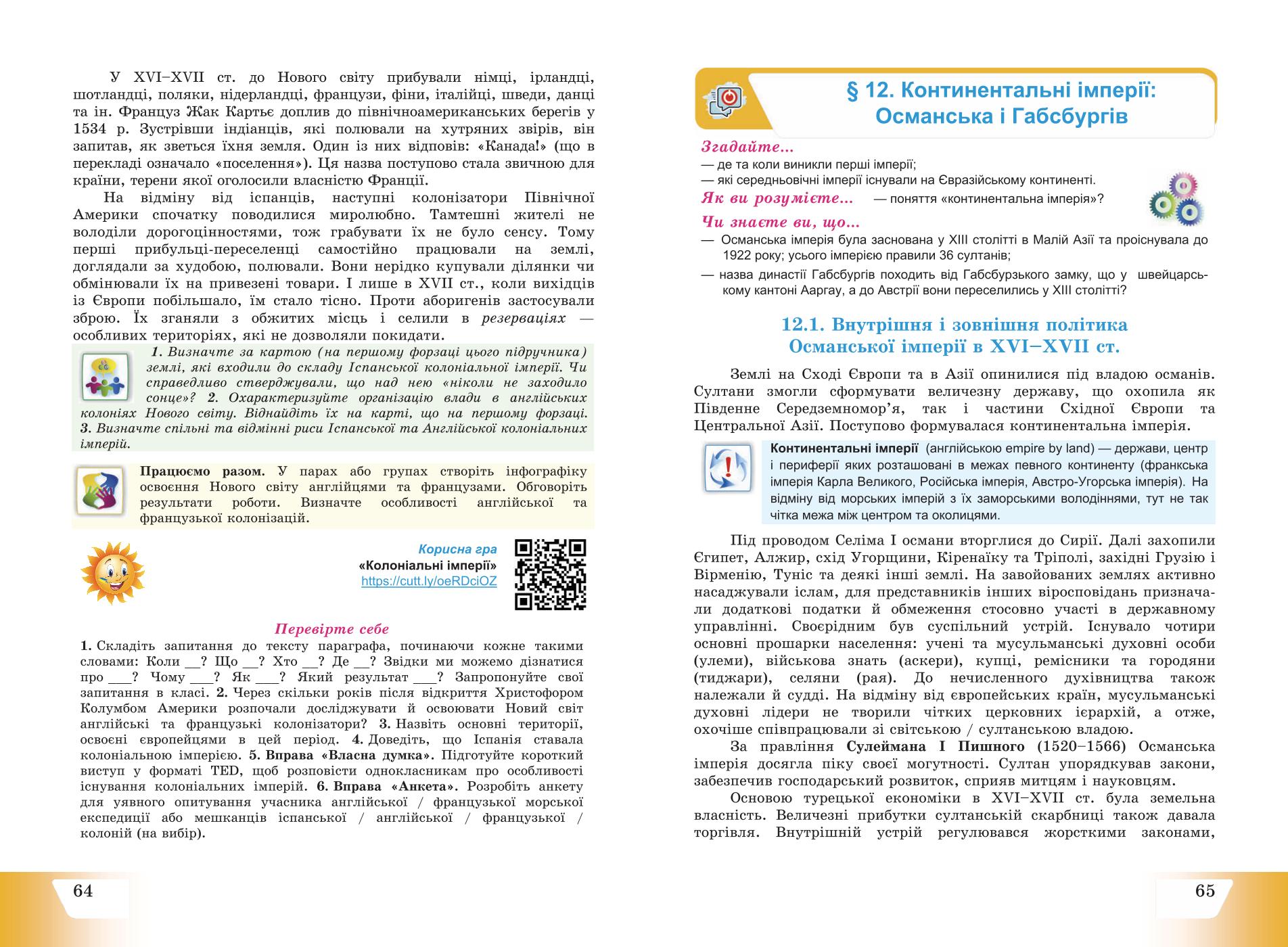 Мініатюра 34