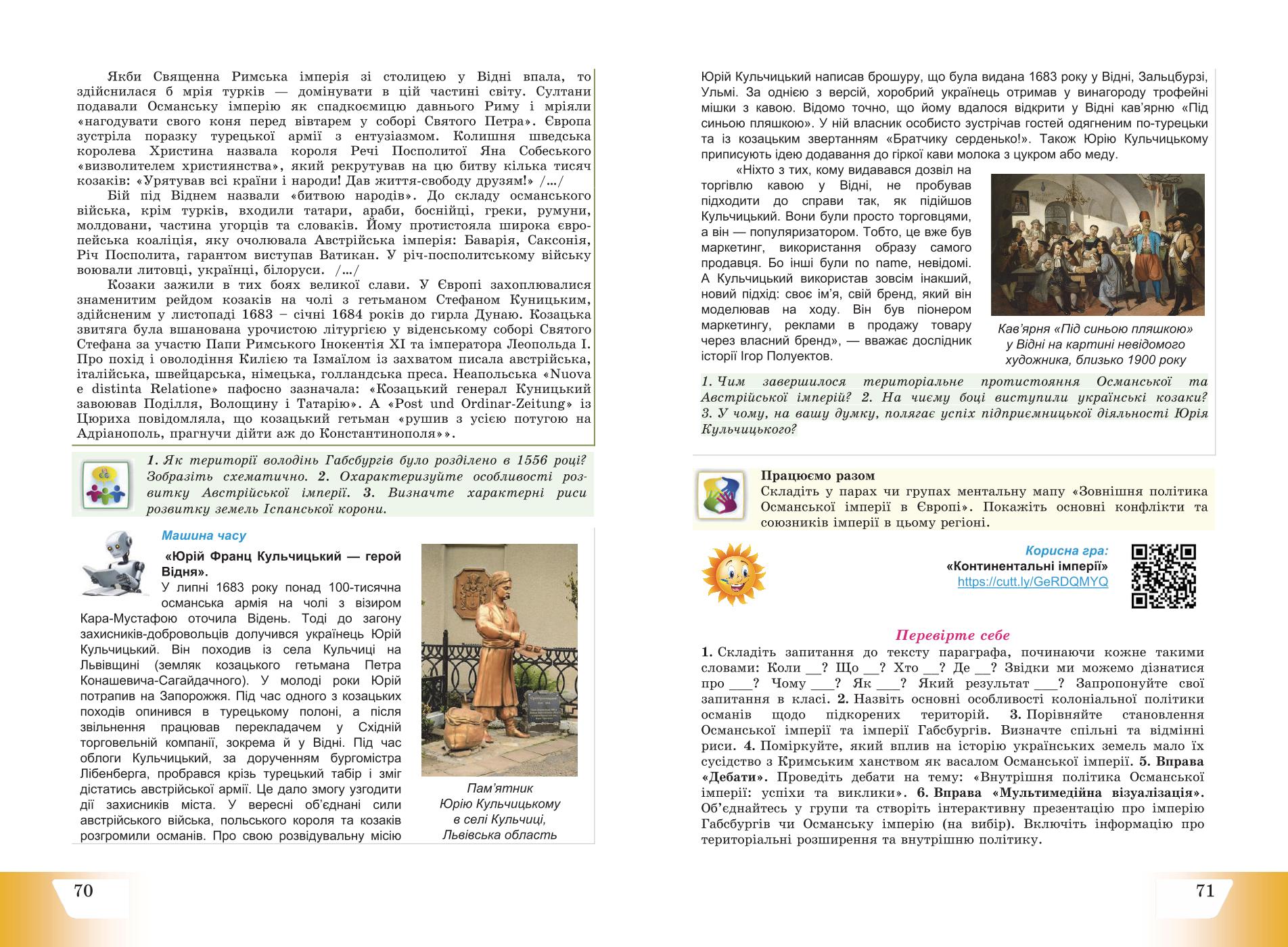 Мініатюра 37