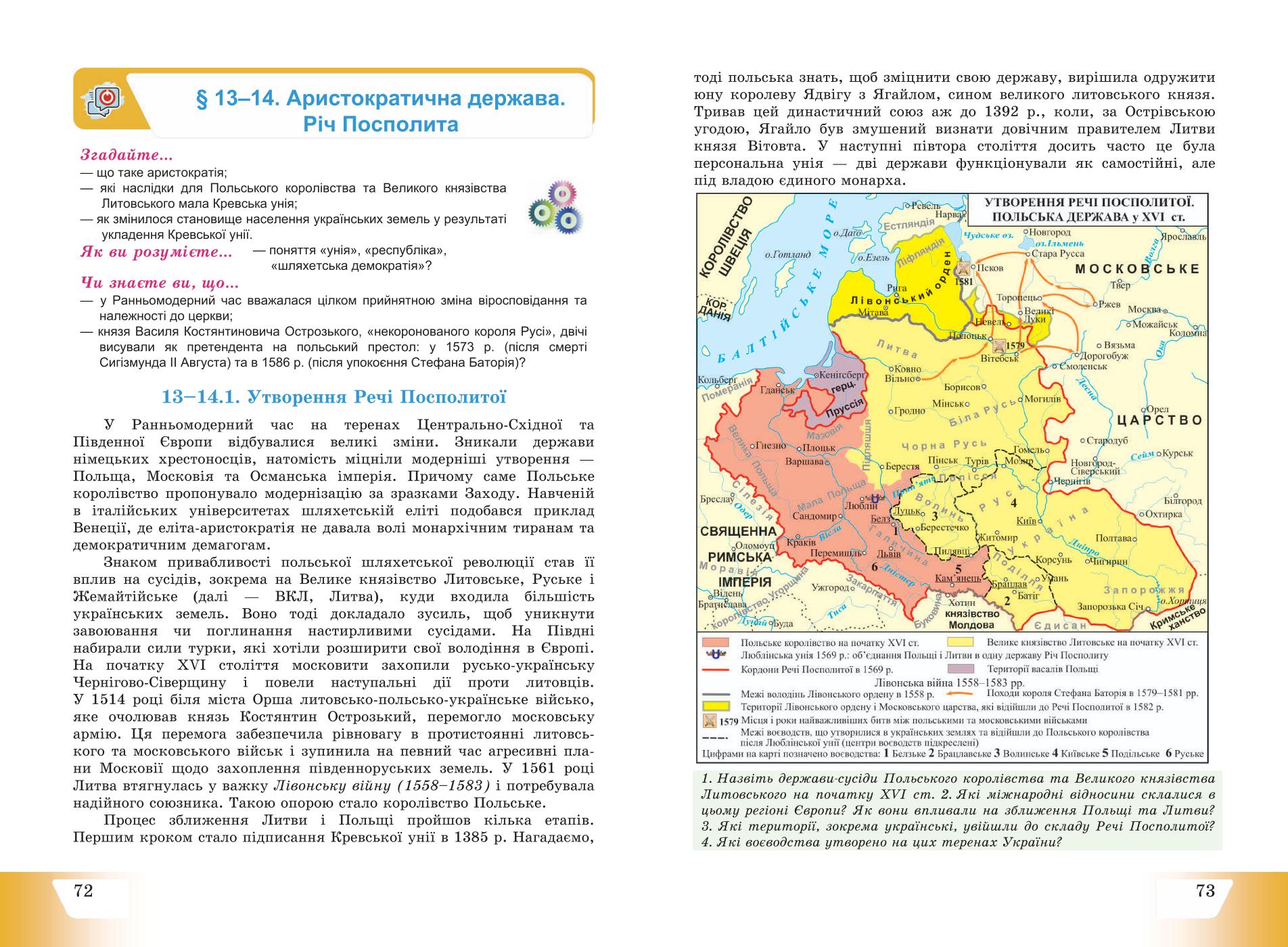 Мініатюра 38