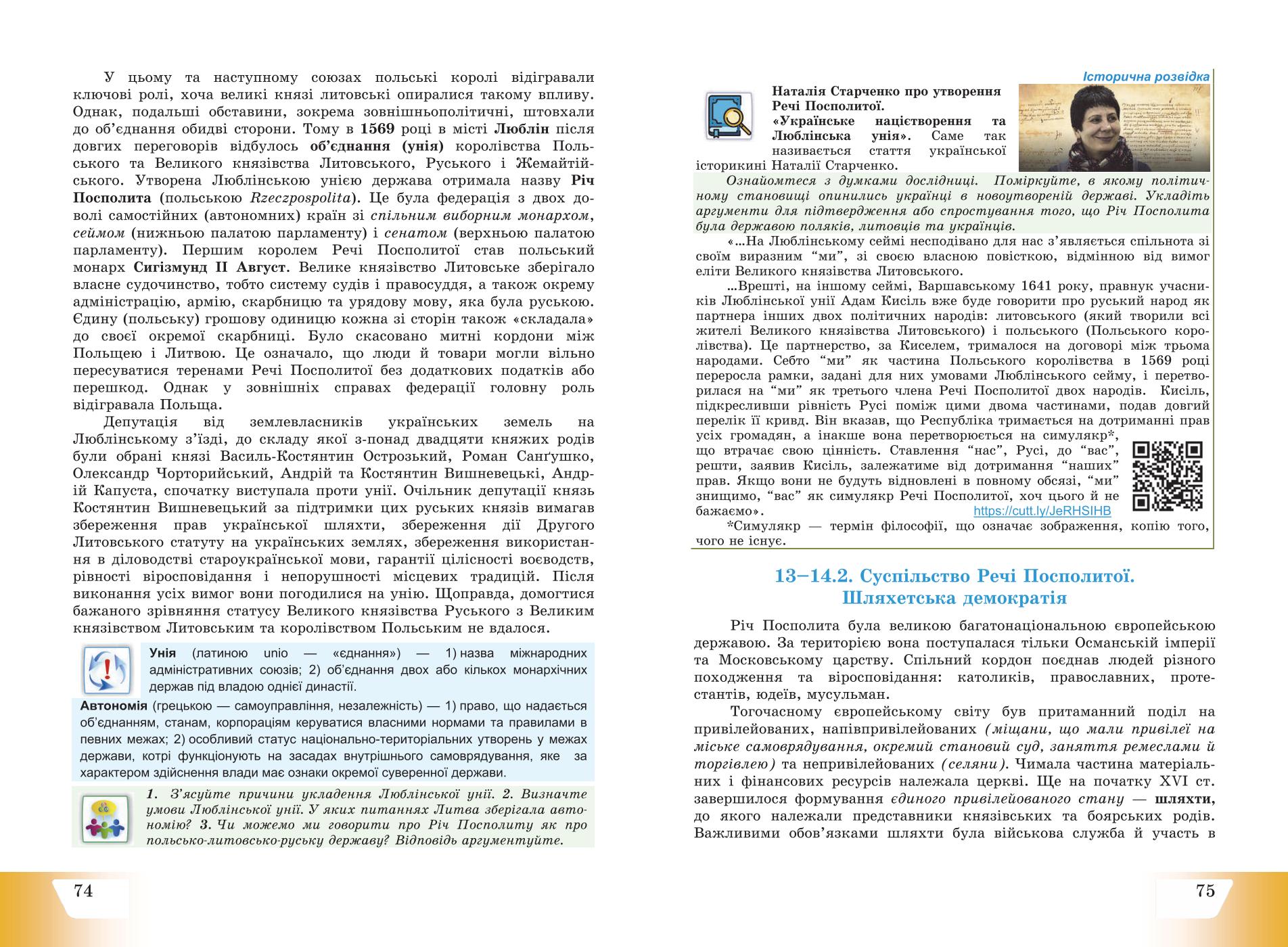 Мініатюра 39