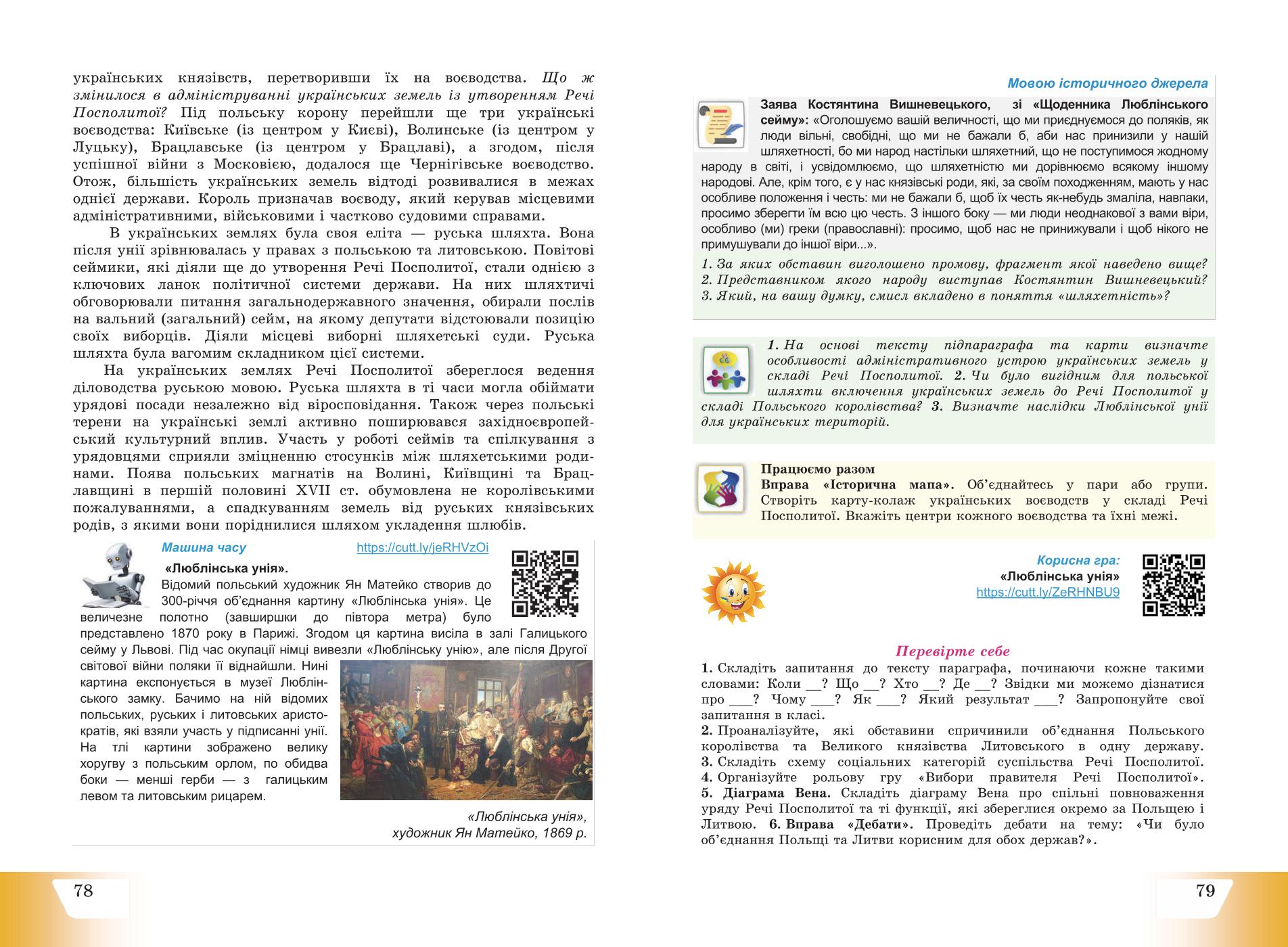 Мініатюра 41