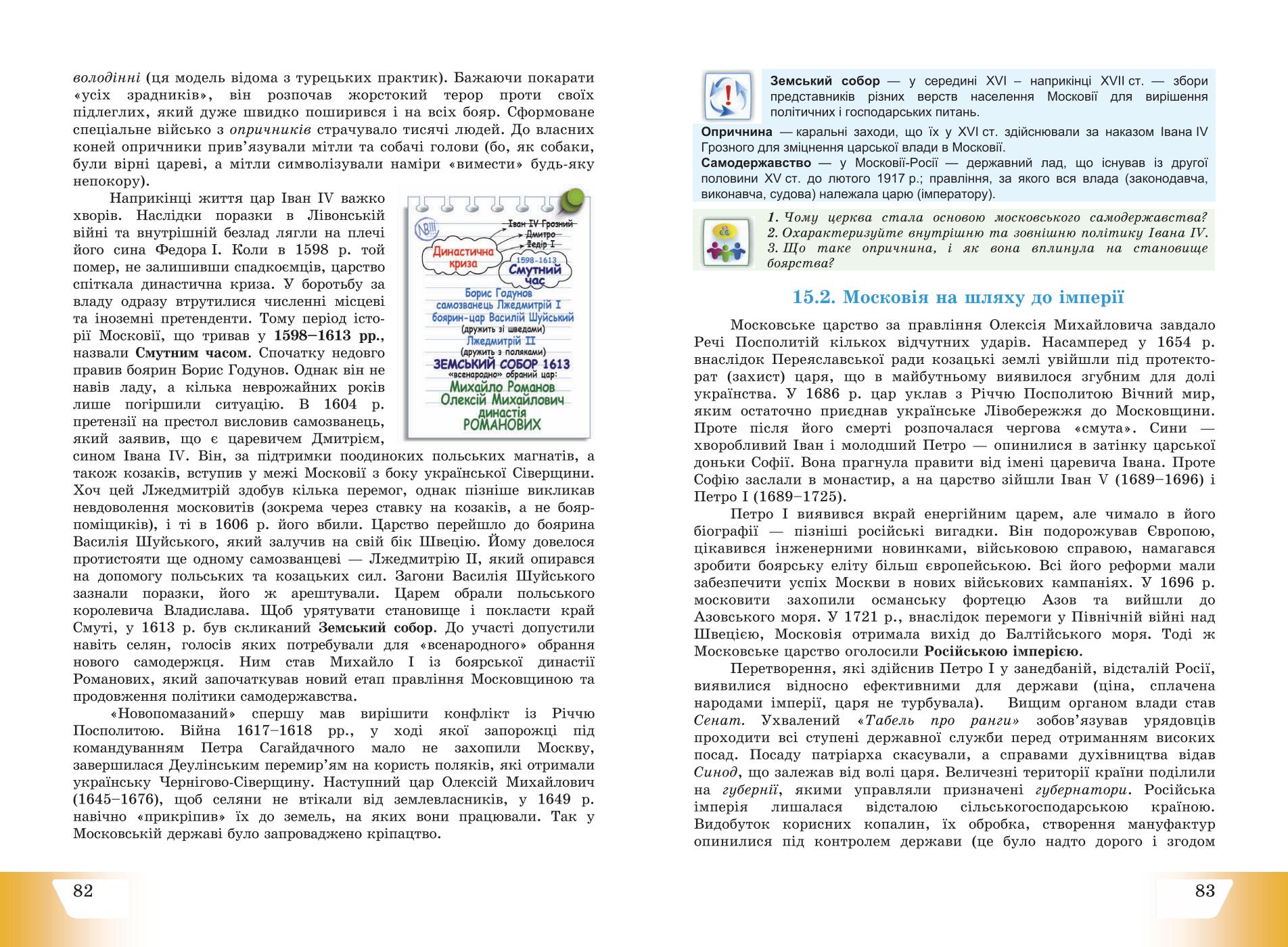 Мініатюра 43
