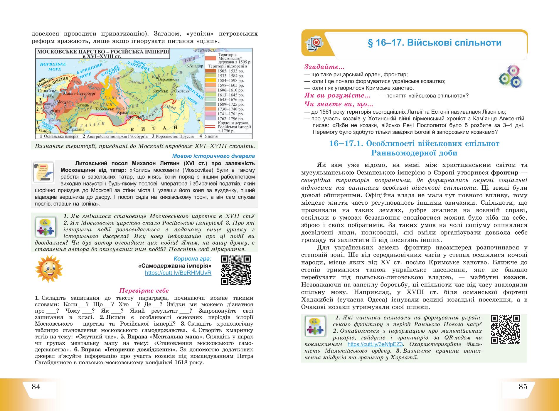 Мініатюра 44
