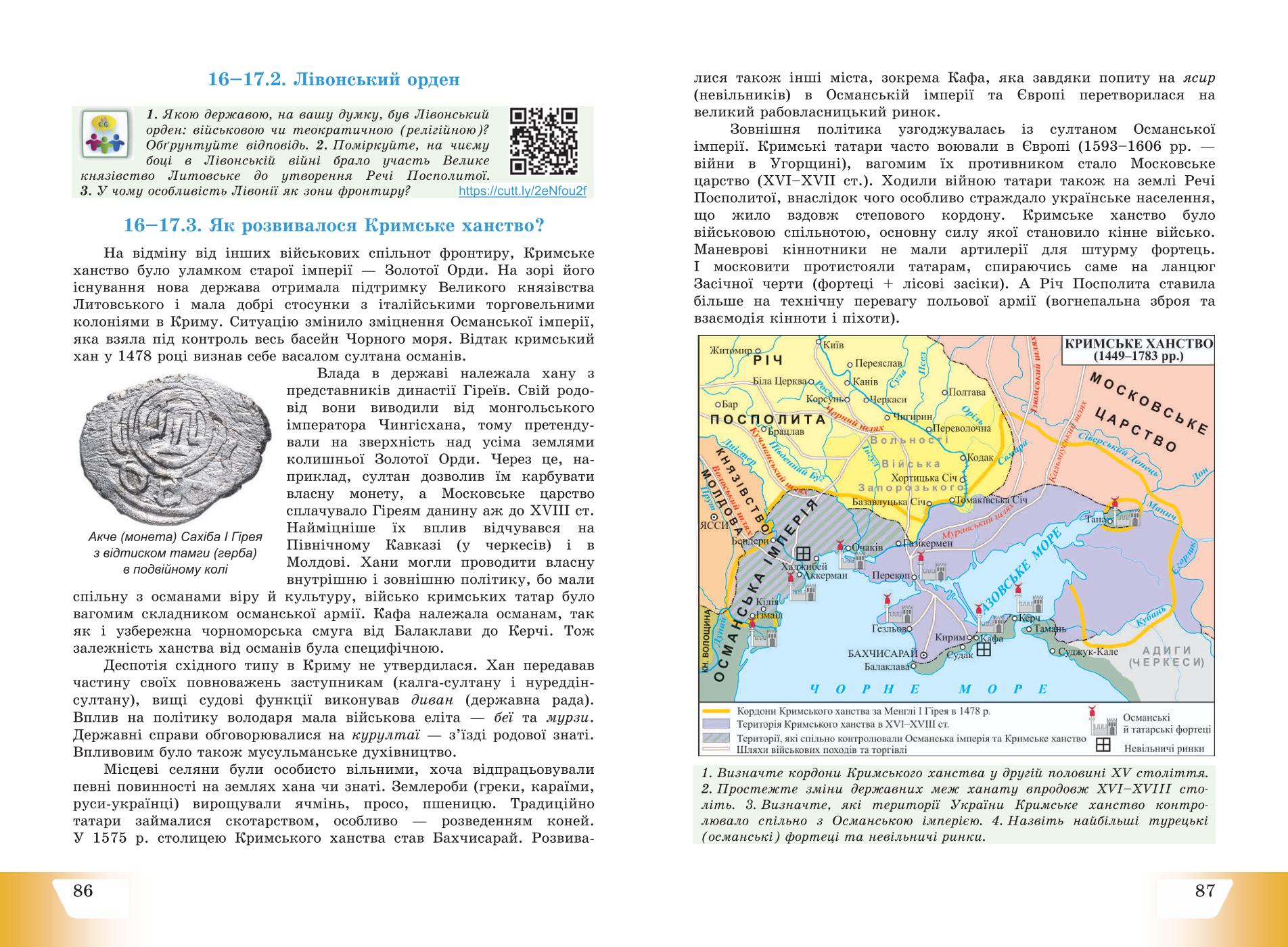 Мініатюра 45