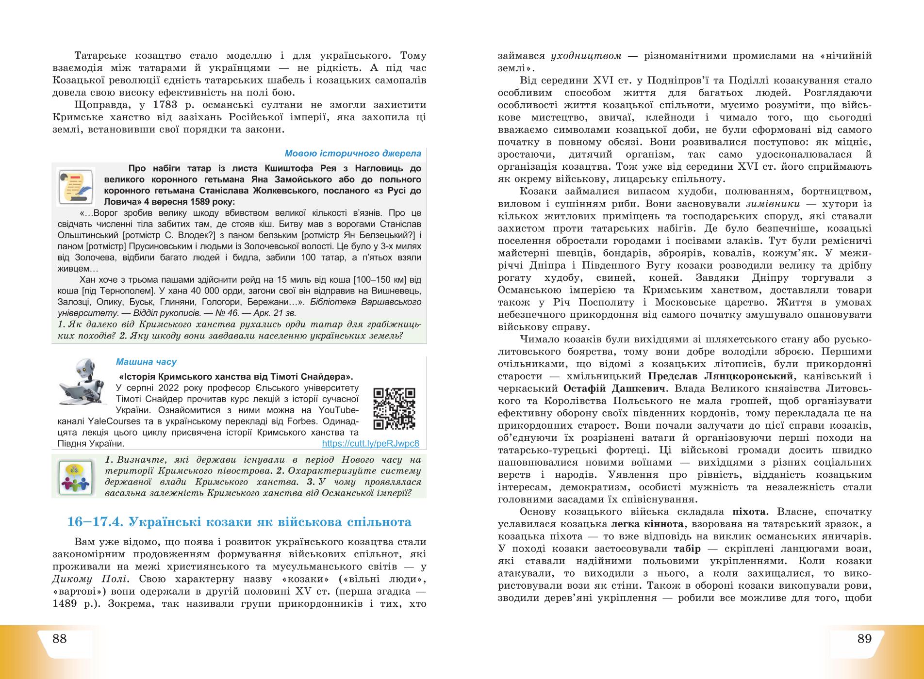 Мініатюра 46