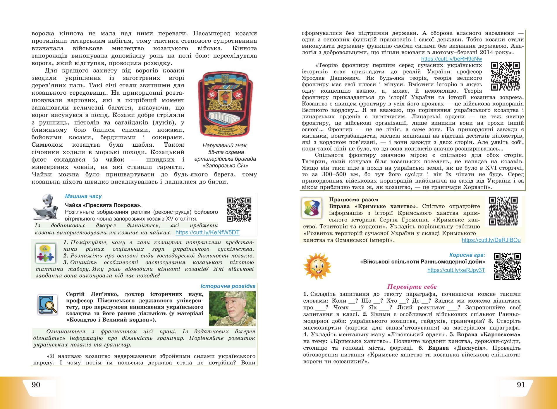 Мініатюра 47