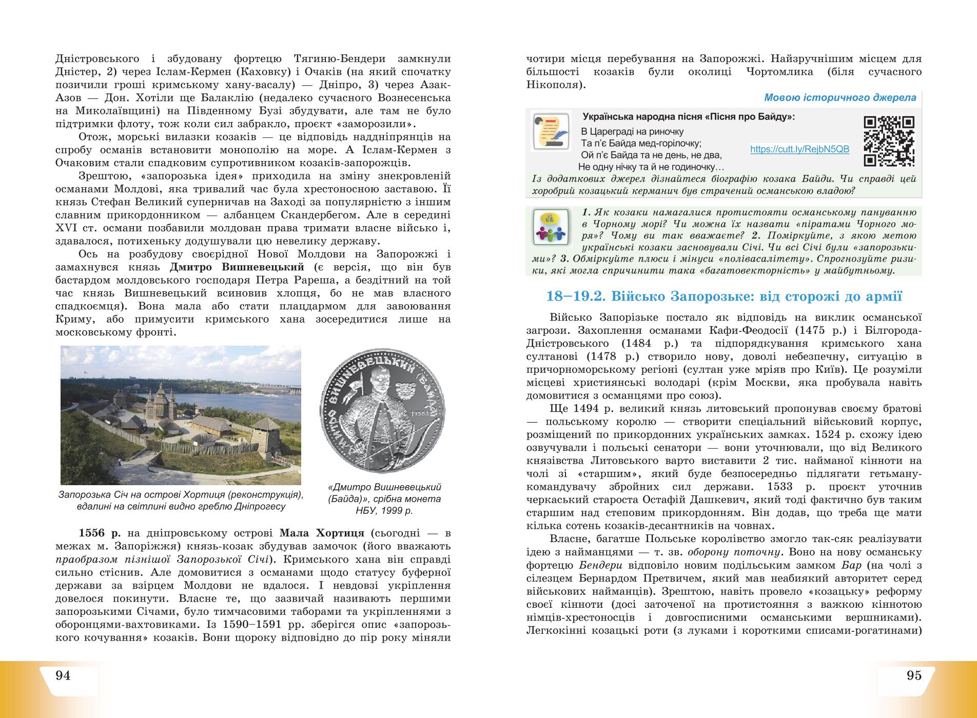 Мініатюра 49