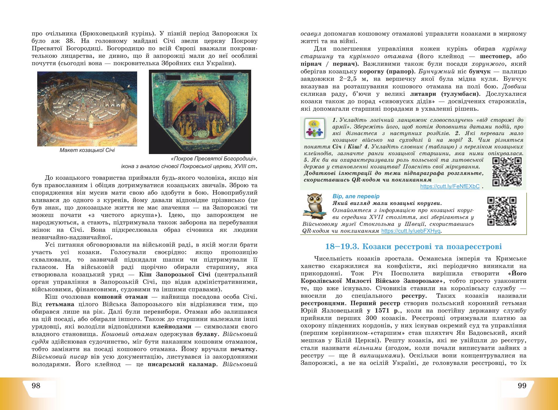 Мініатюра 51