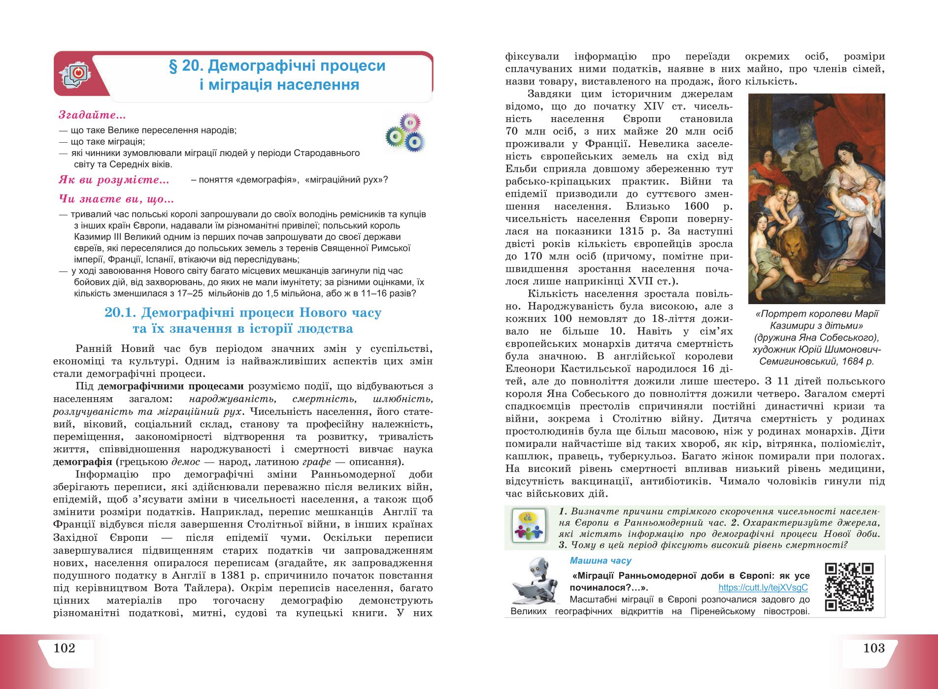 Мініатюра 53