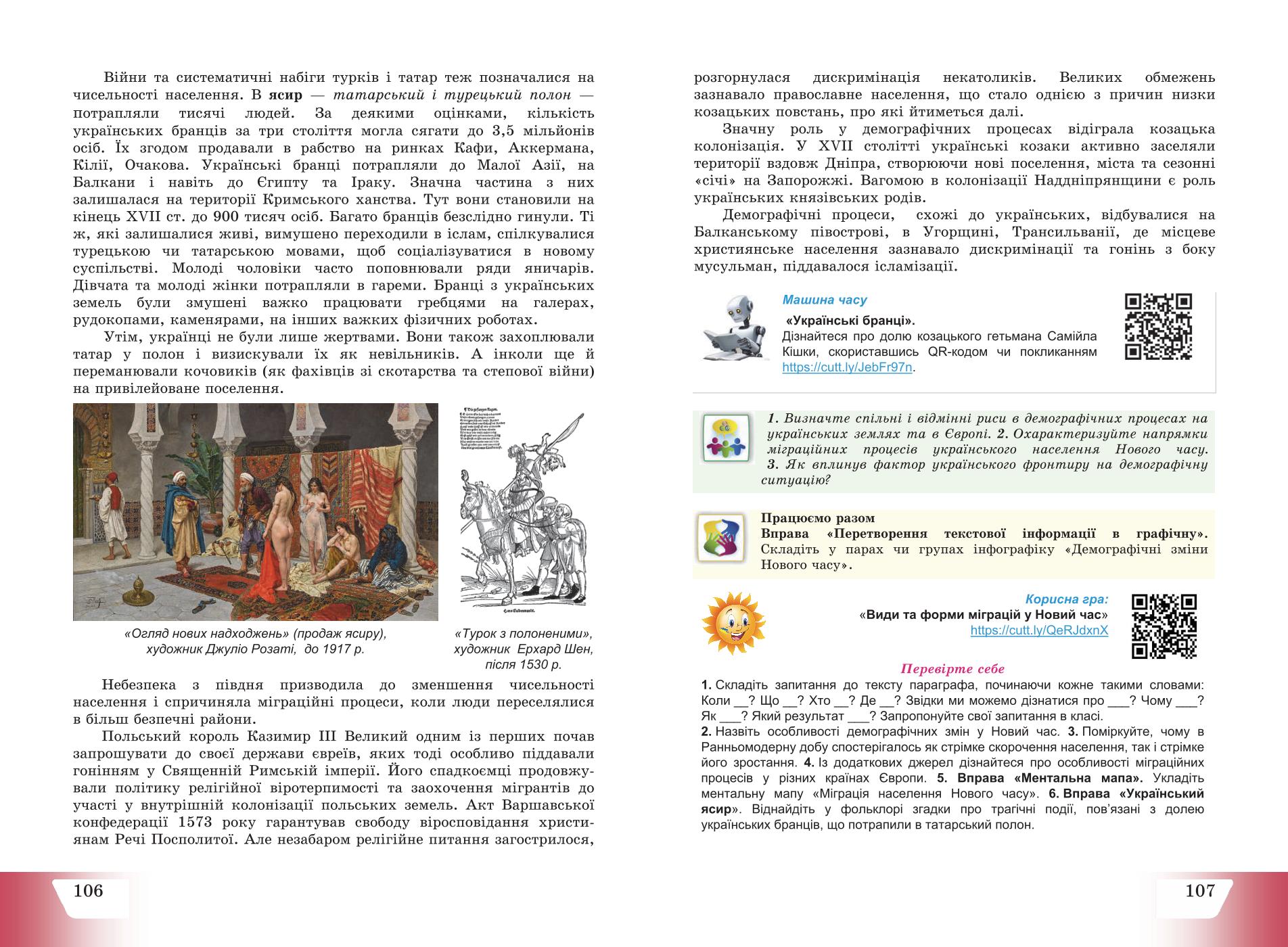 Мініатюра 55
