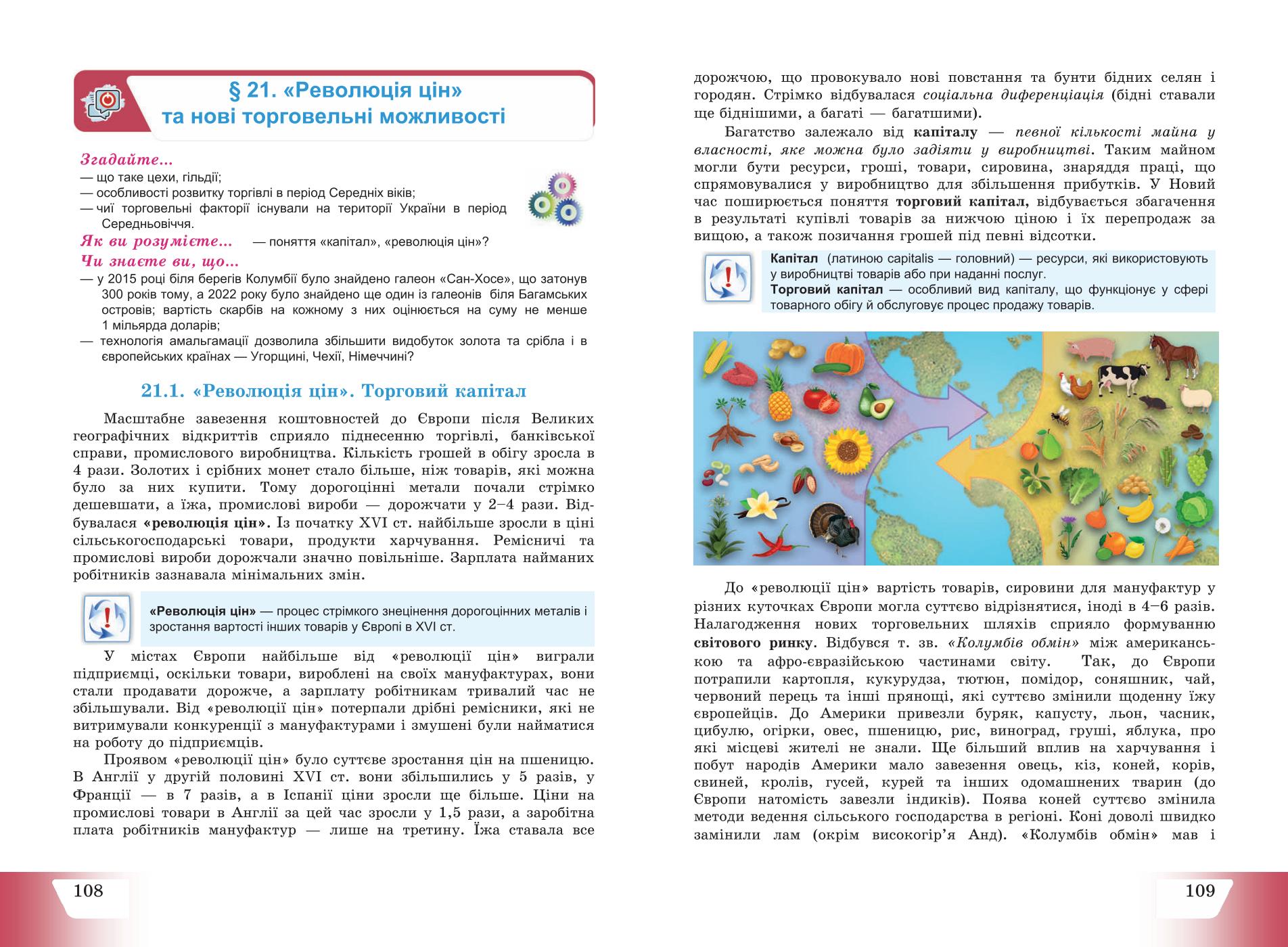 Мініатюра 56
