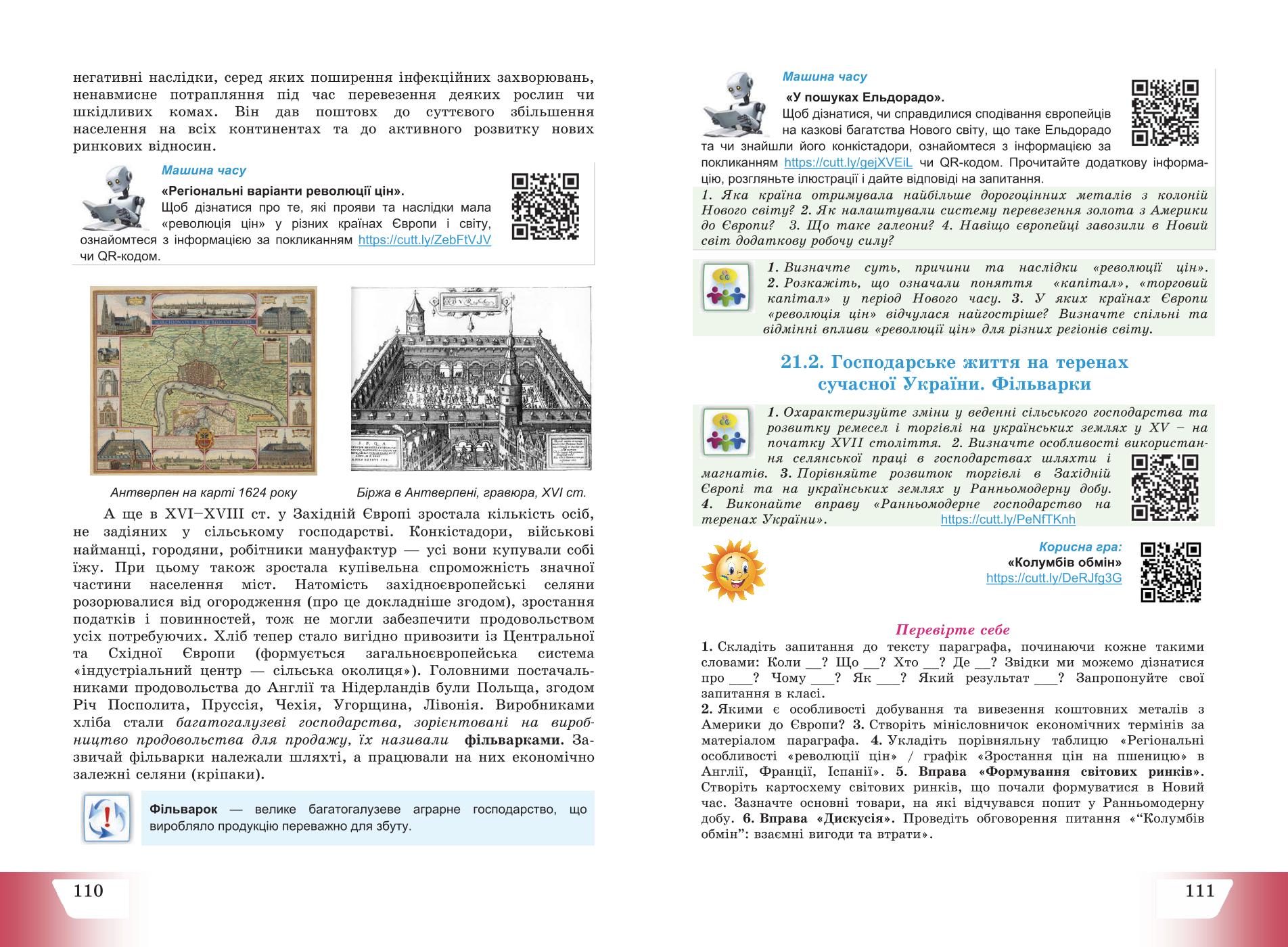 Мініатюра 57