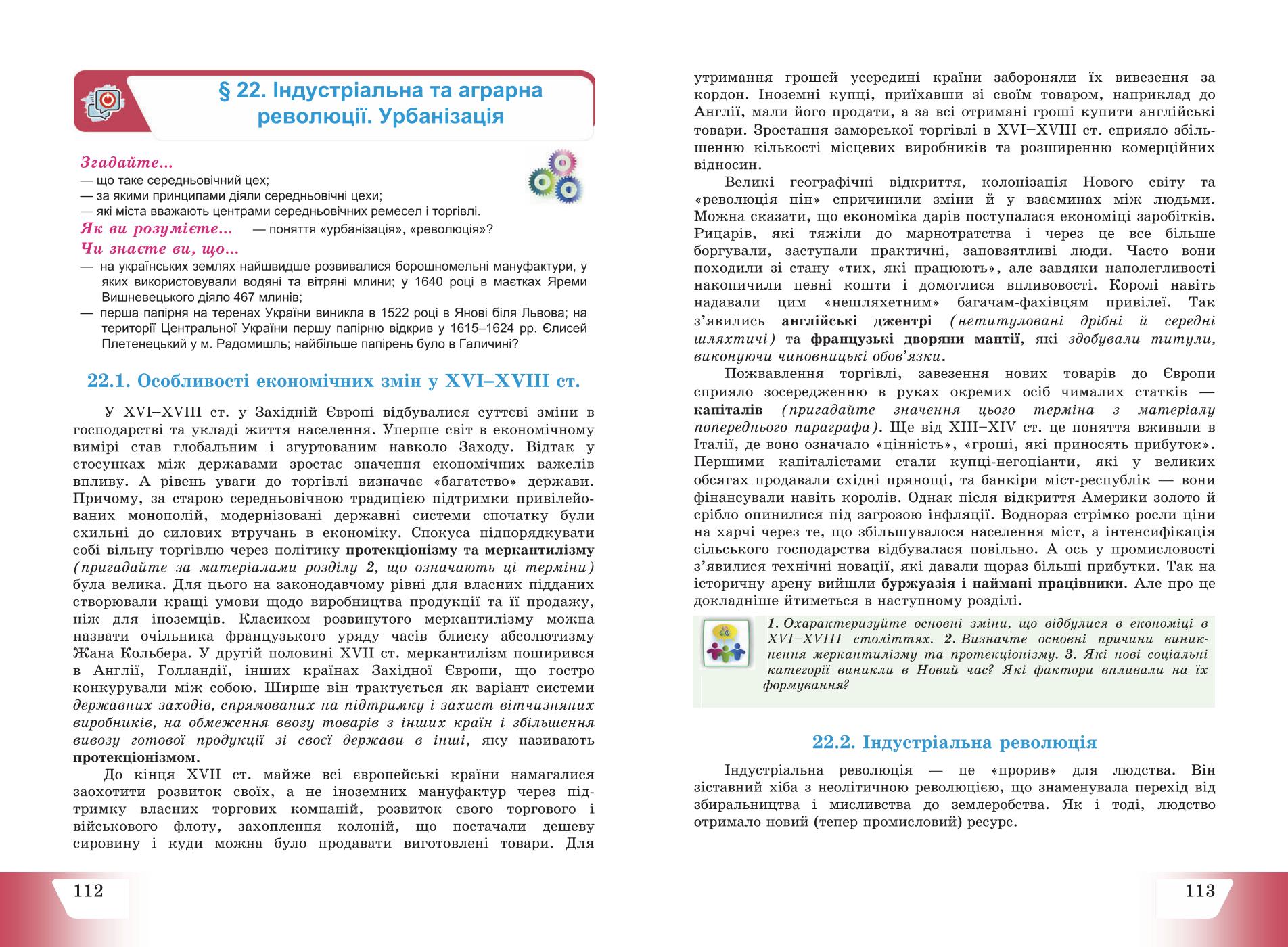 Мініатюра 58