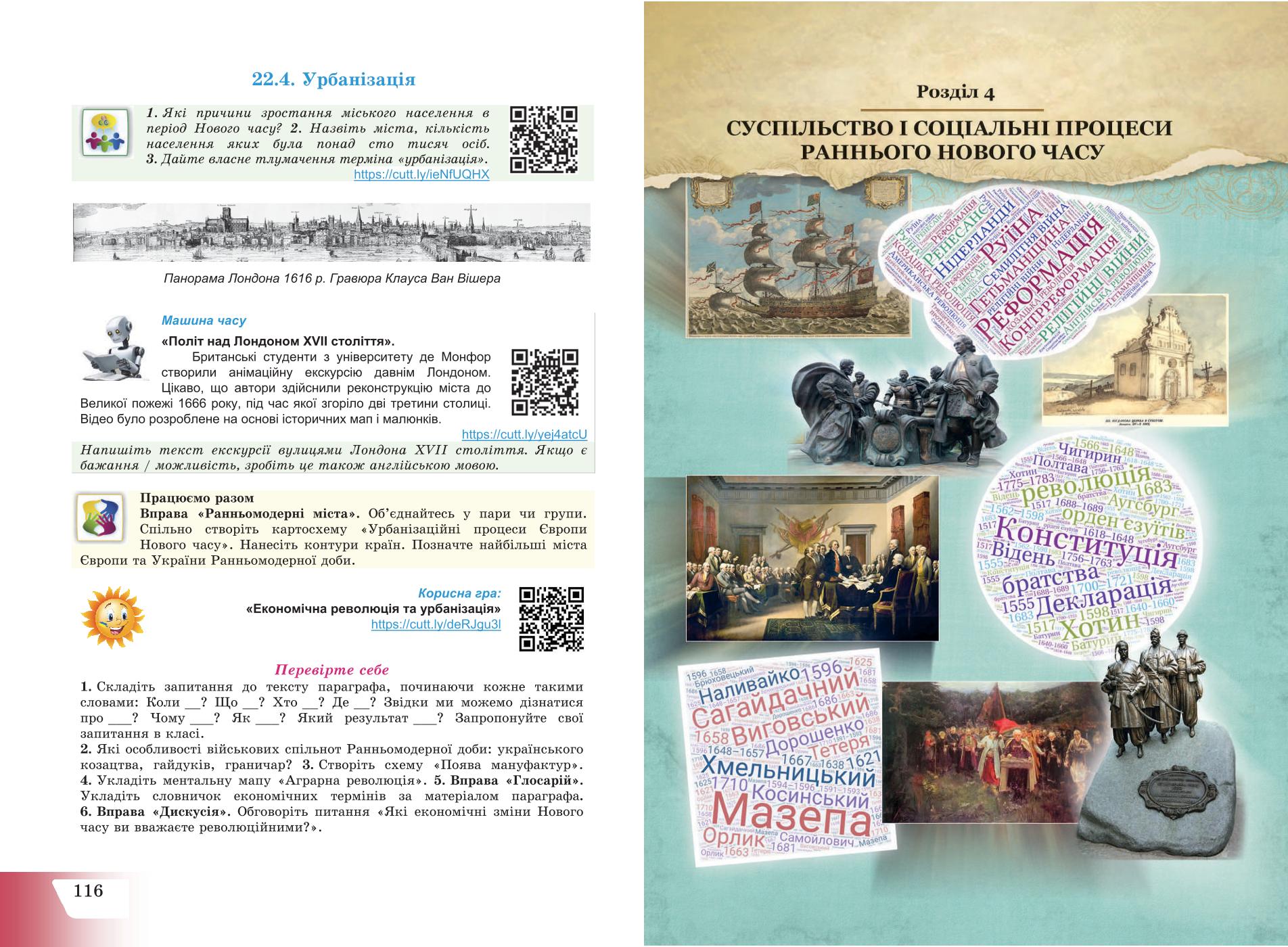 Мініатюра 60