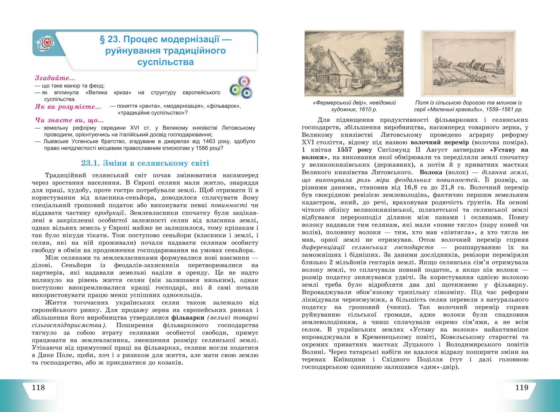 Мініатюра 61