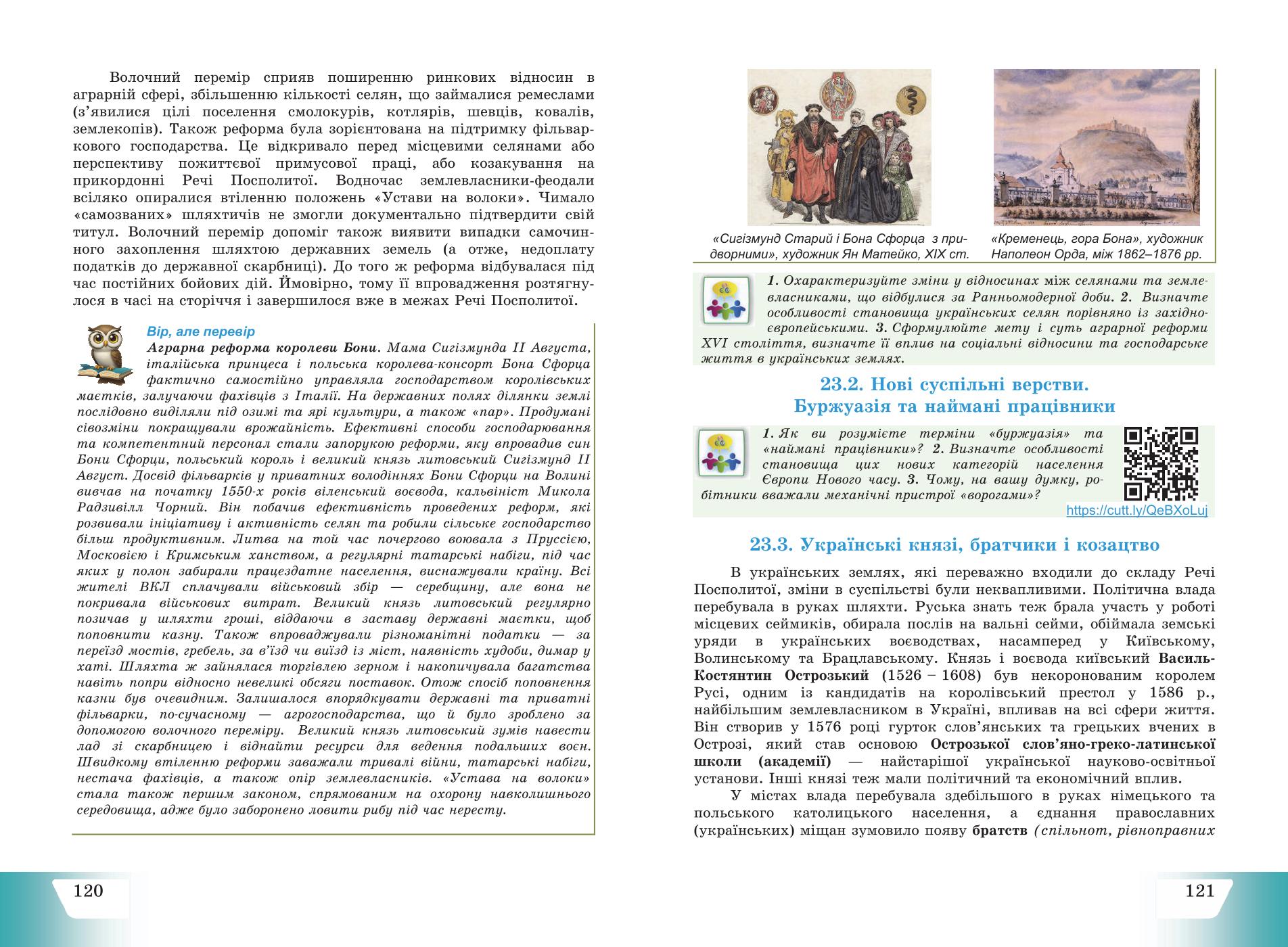 Мініатюра 62