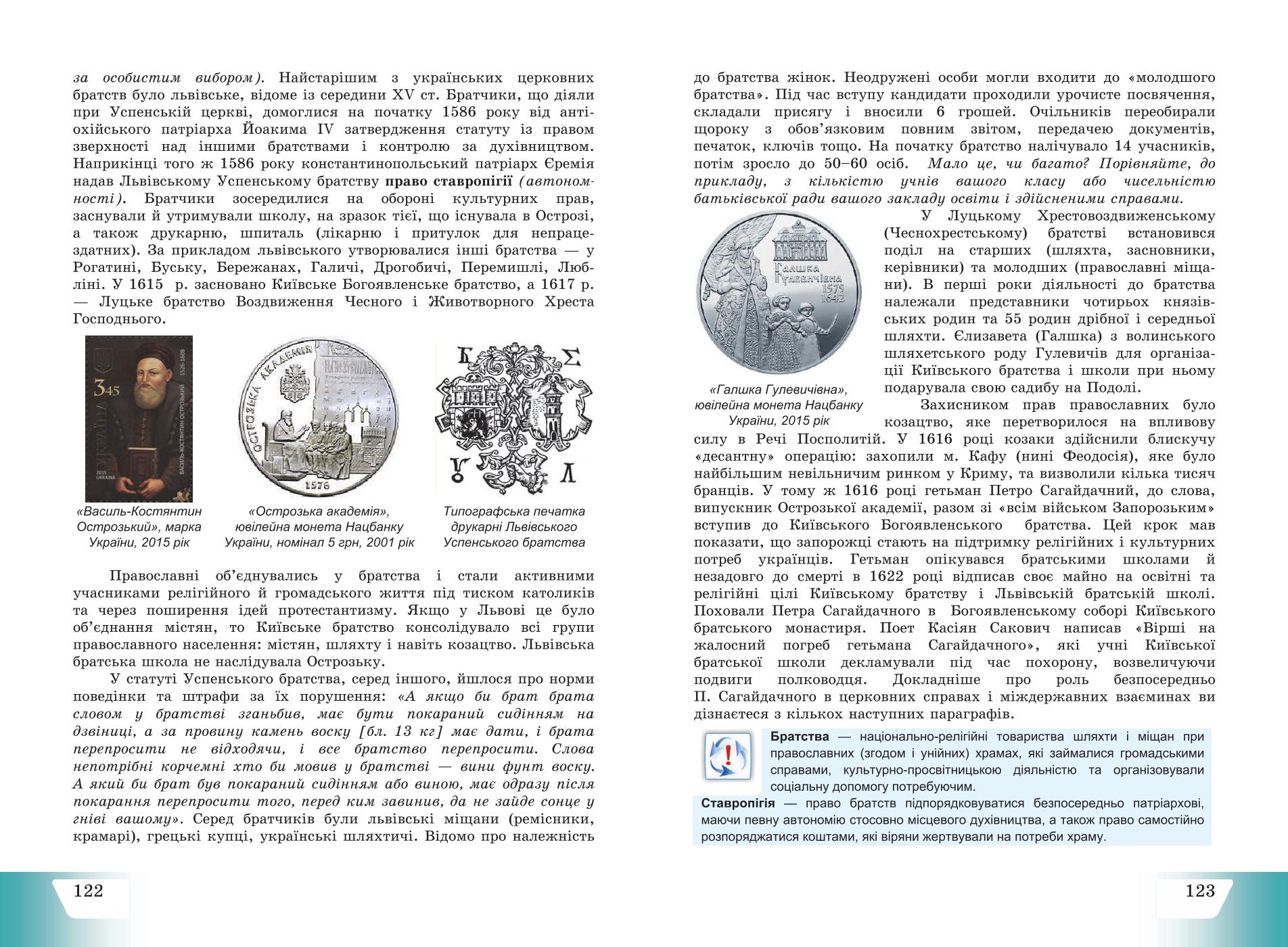 Мініатюра 63