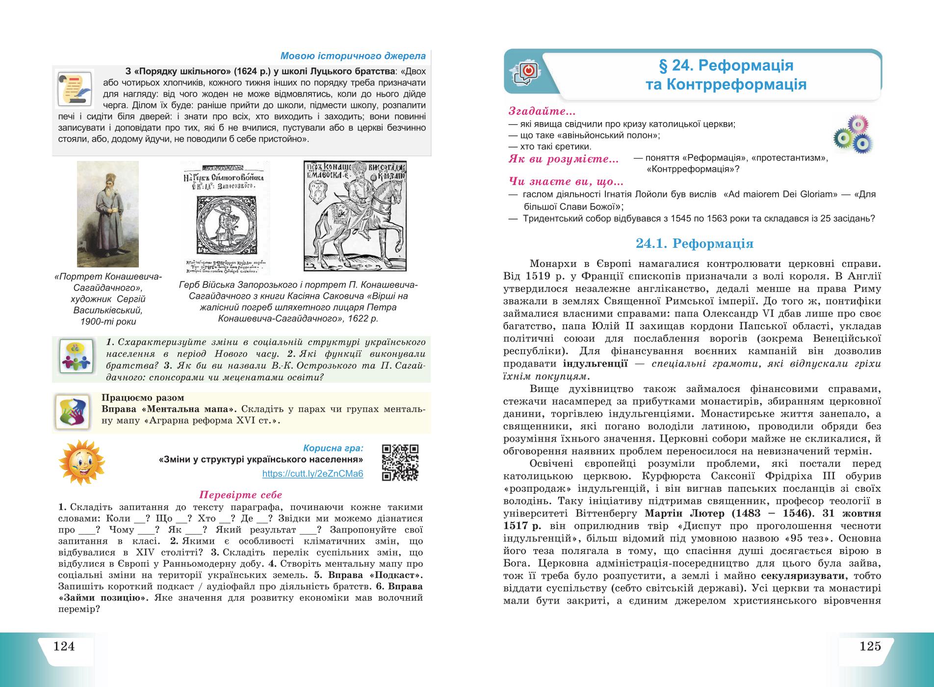 Мініатюра 64