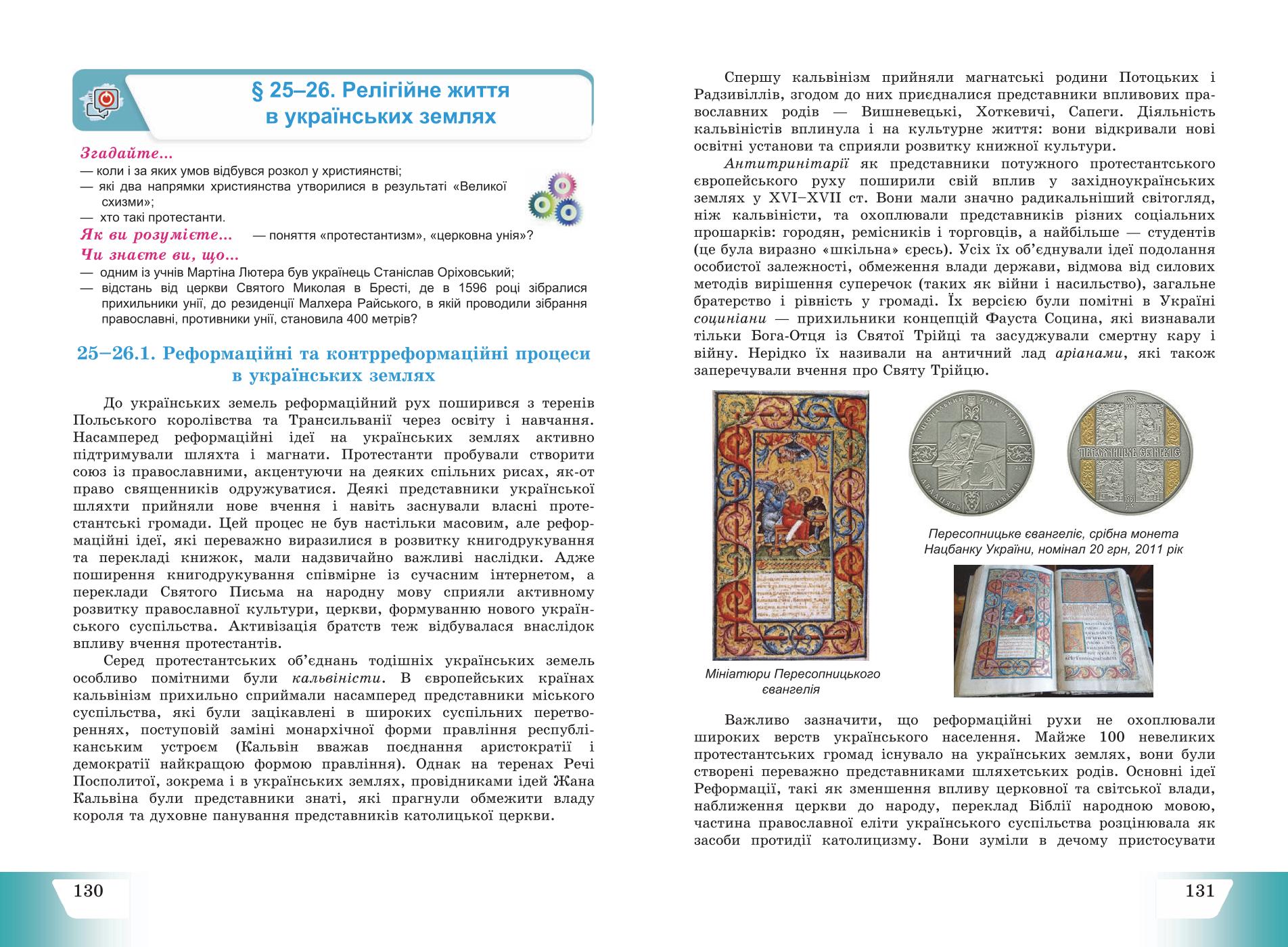 Мініатюра 67