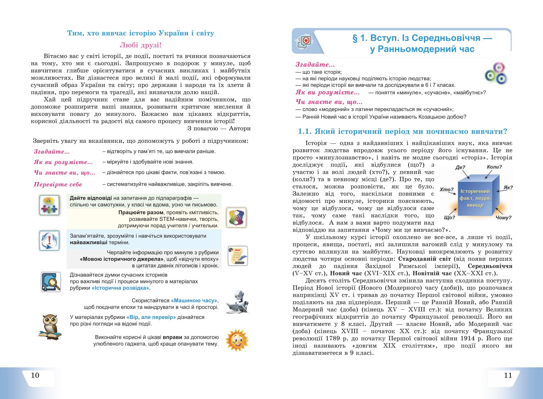 Мініатюра 7