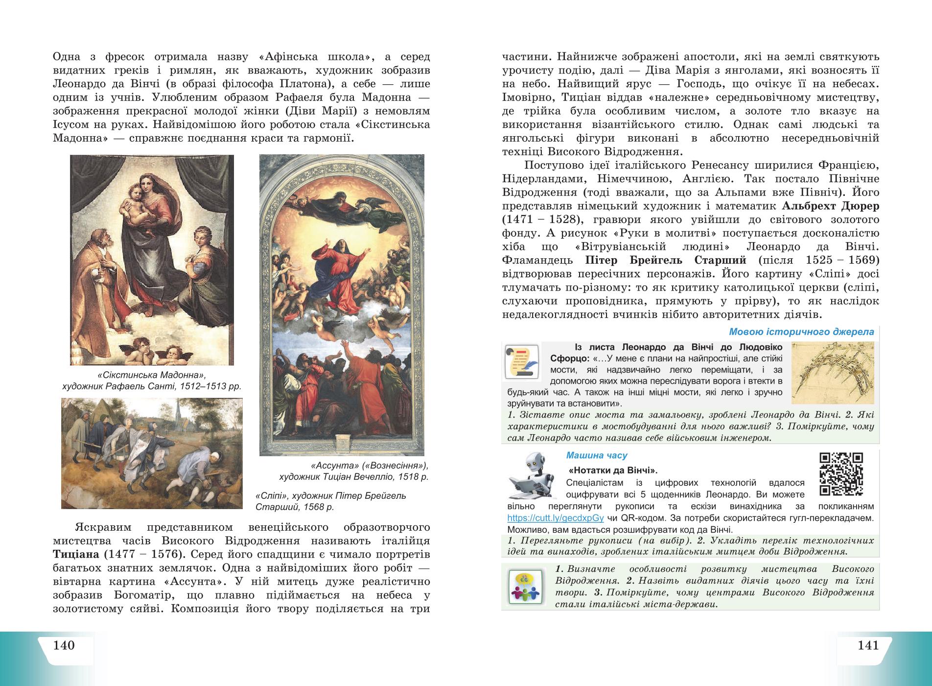 Мініатюра 72