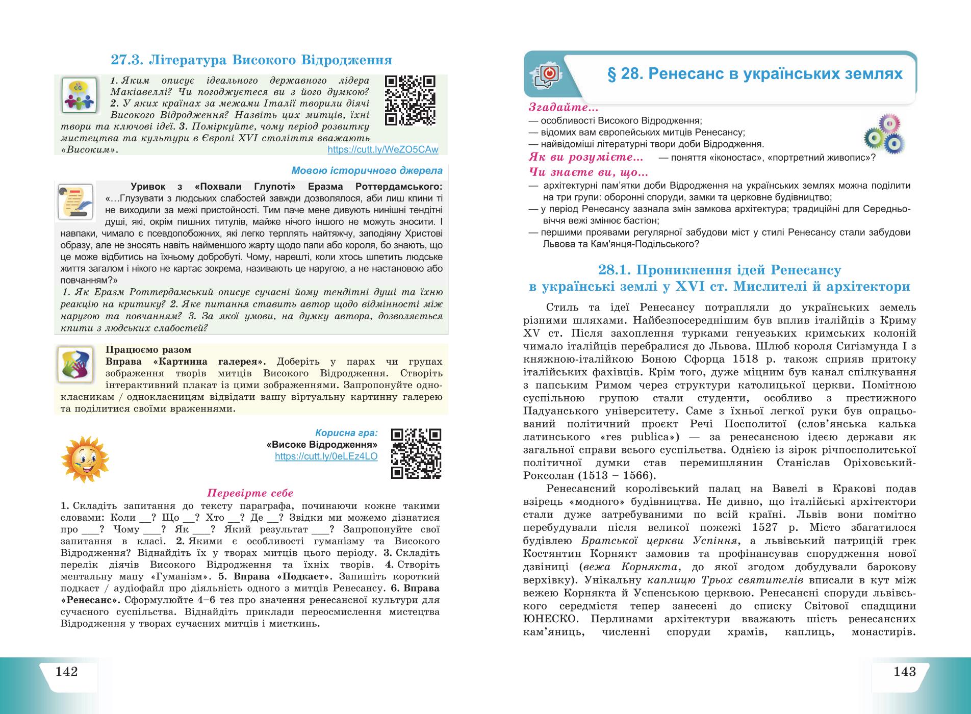 Мініатюра 73