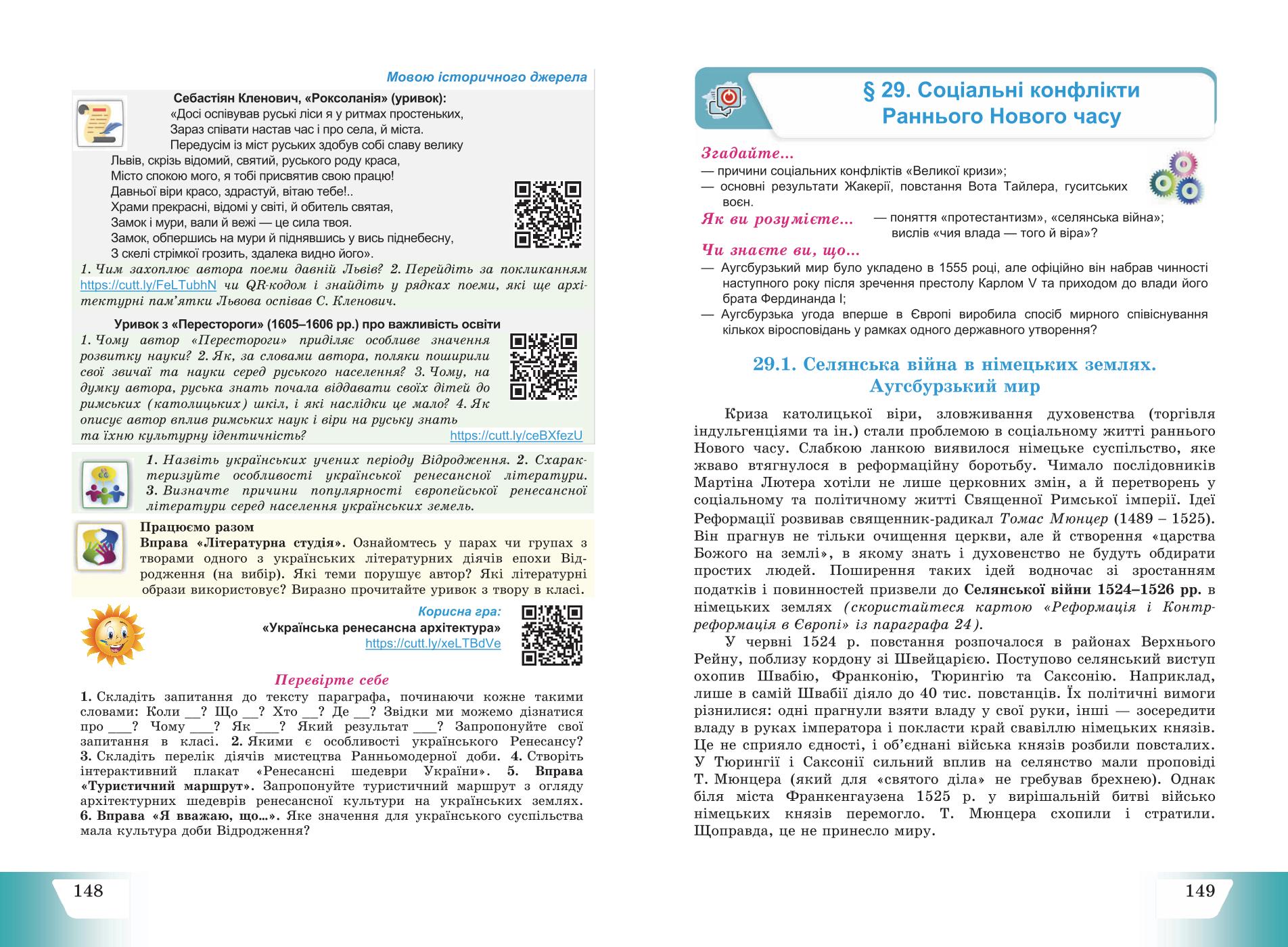 Мініатюра 76