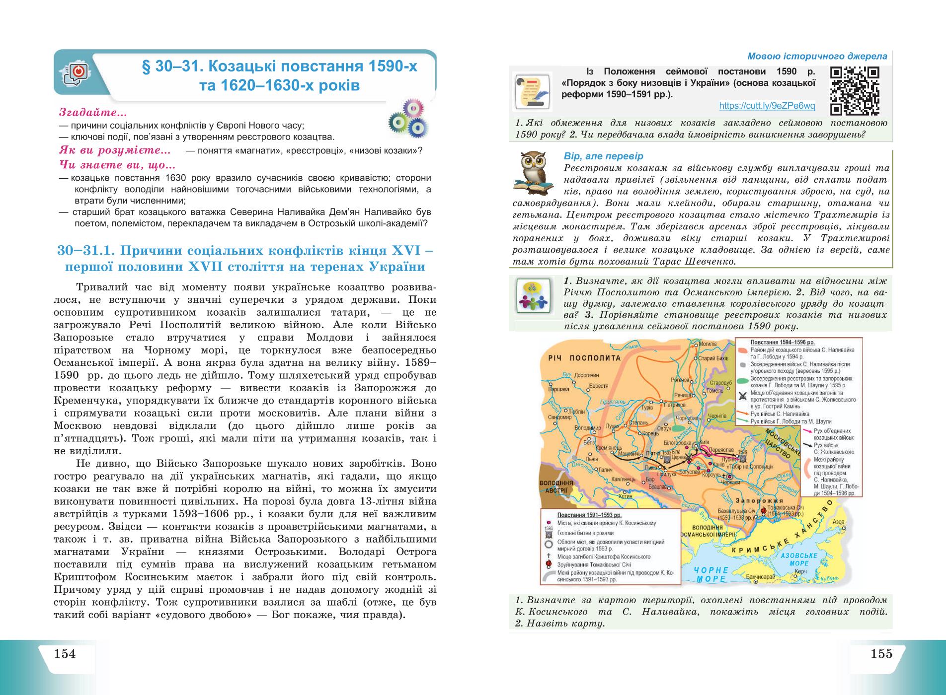 Мініатюра 79