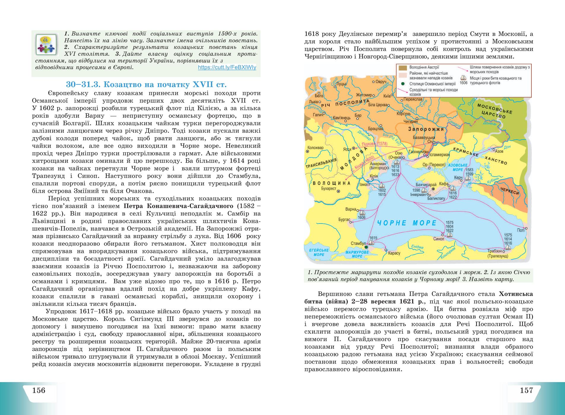 Мініатюра 80