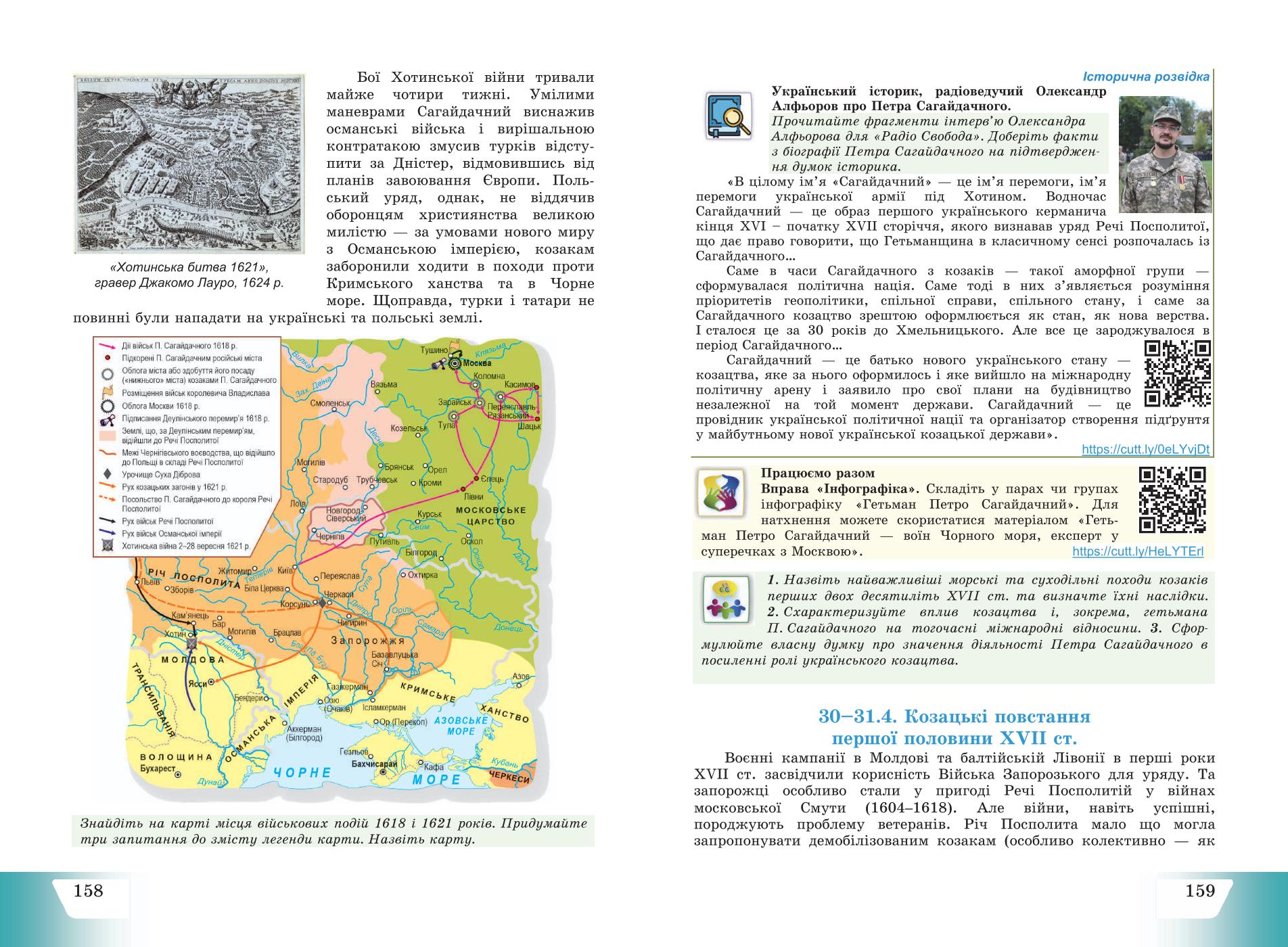 Мініатюра 81