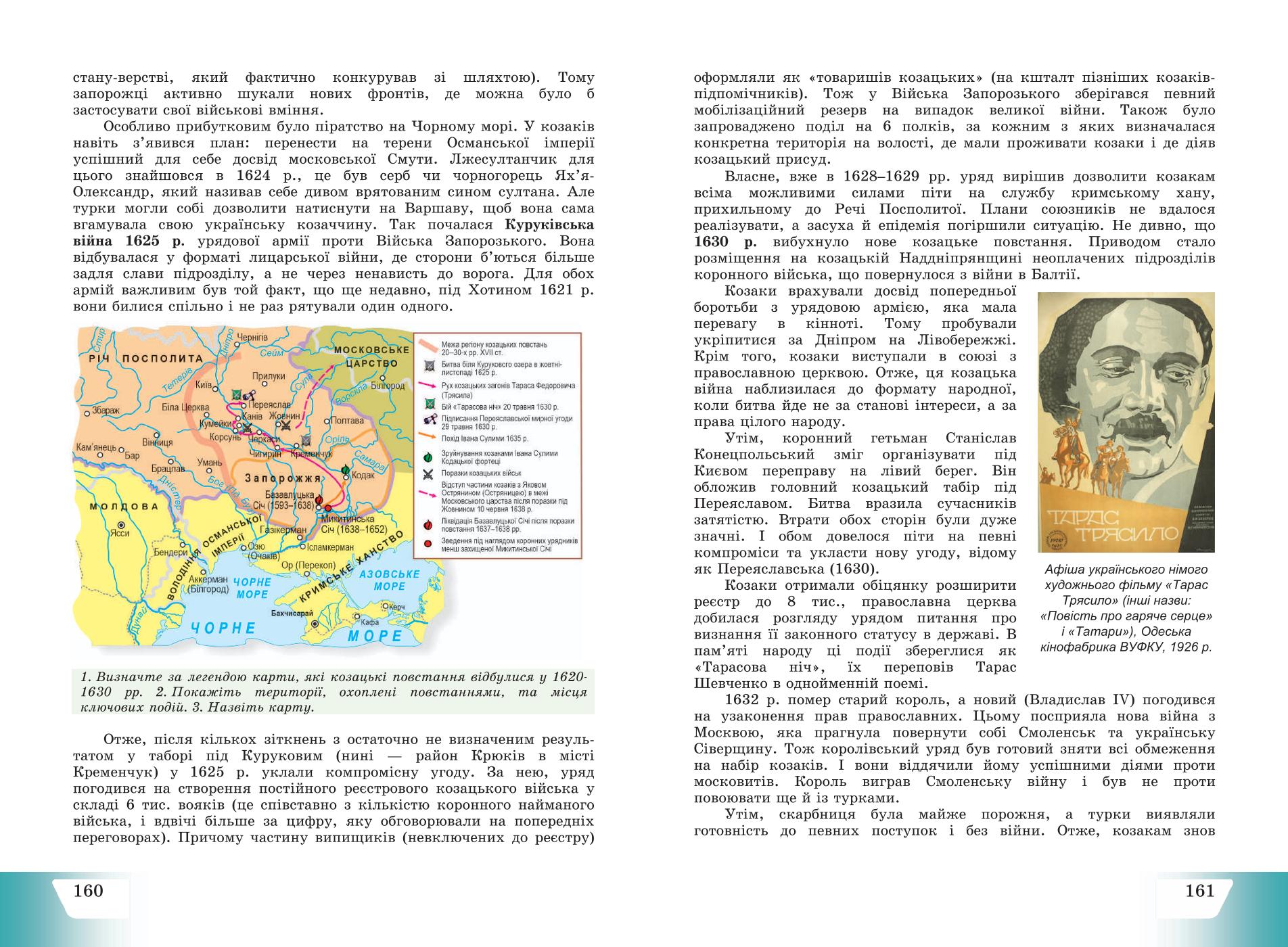Мініатюра 82