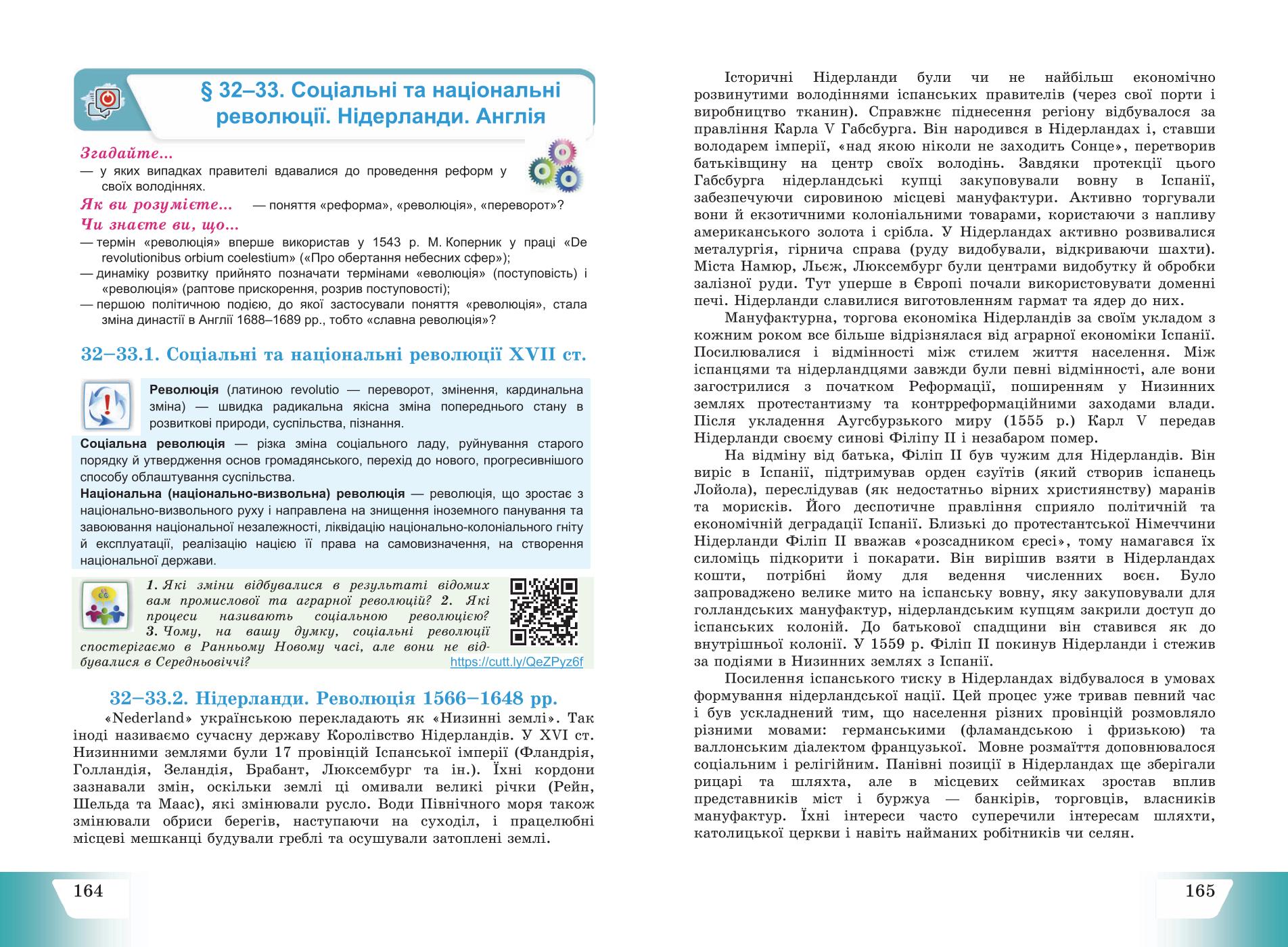 Мініатюра 84