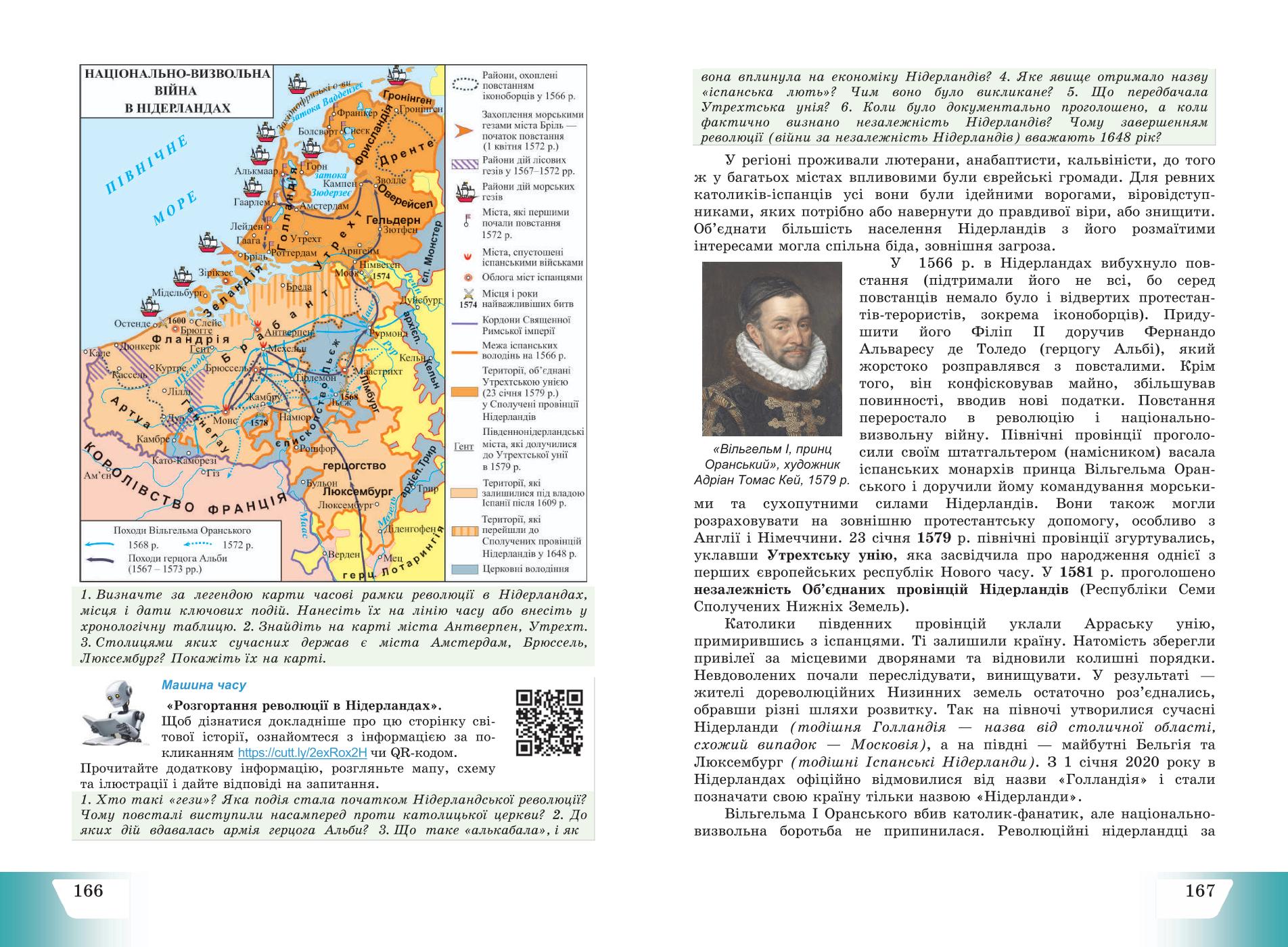 Мініатюра 85