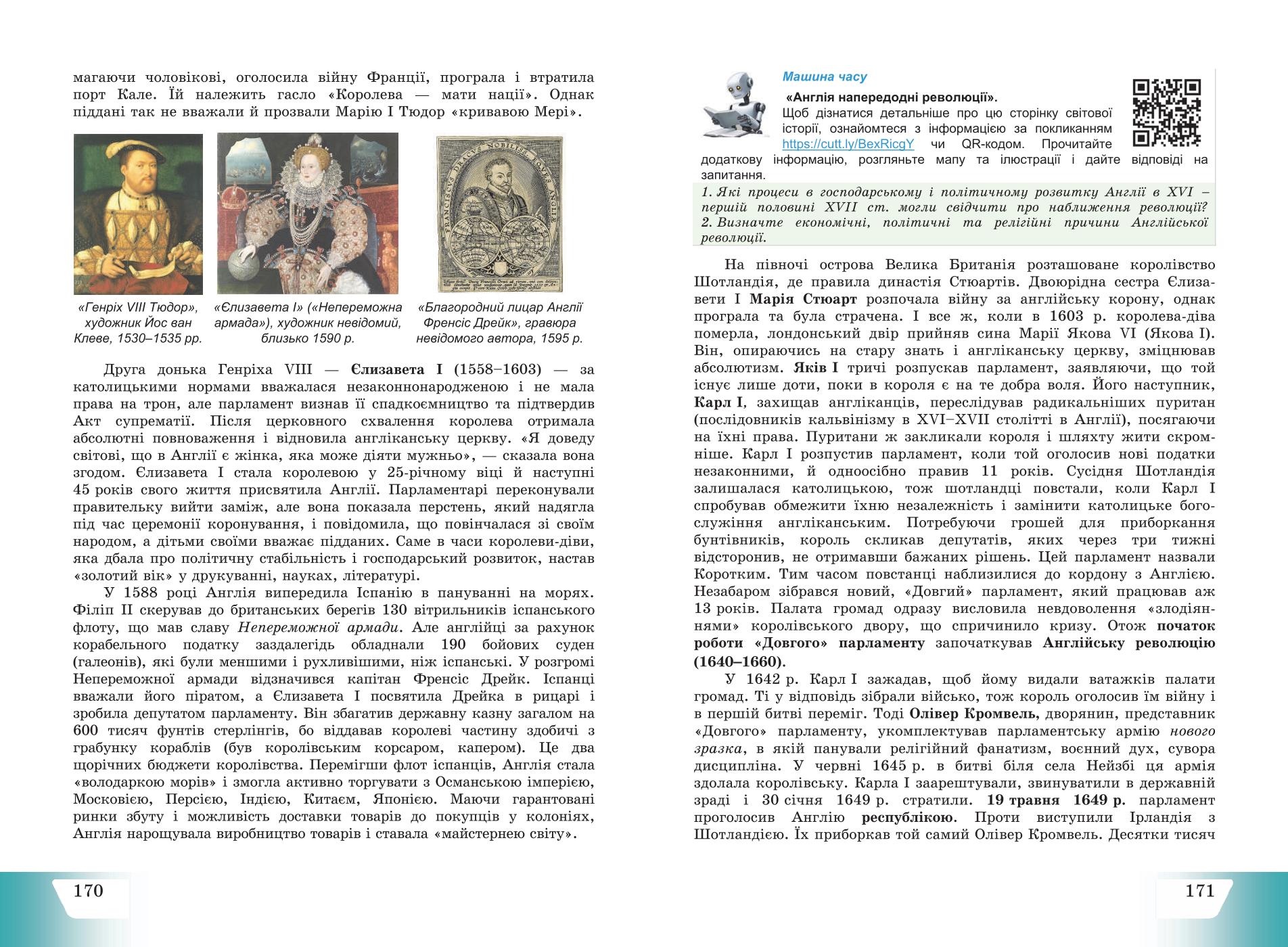Мініатюра 87