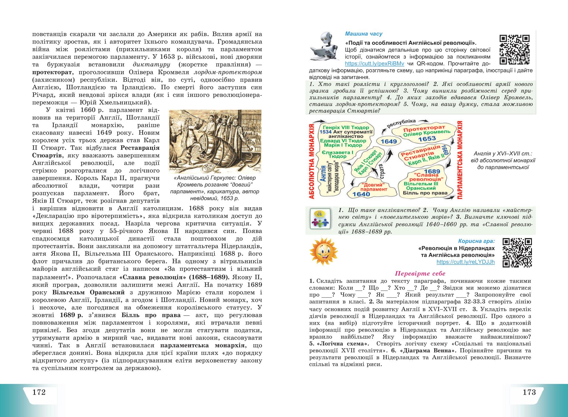 Мініатюра 88