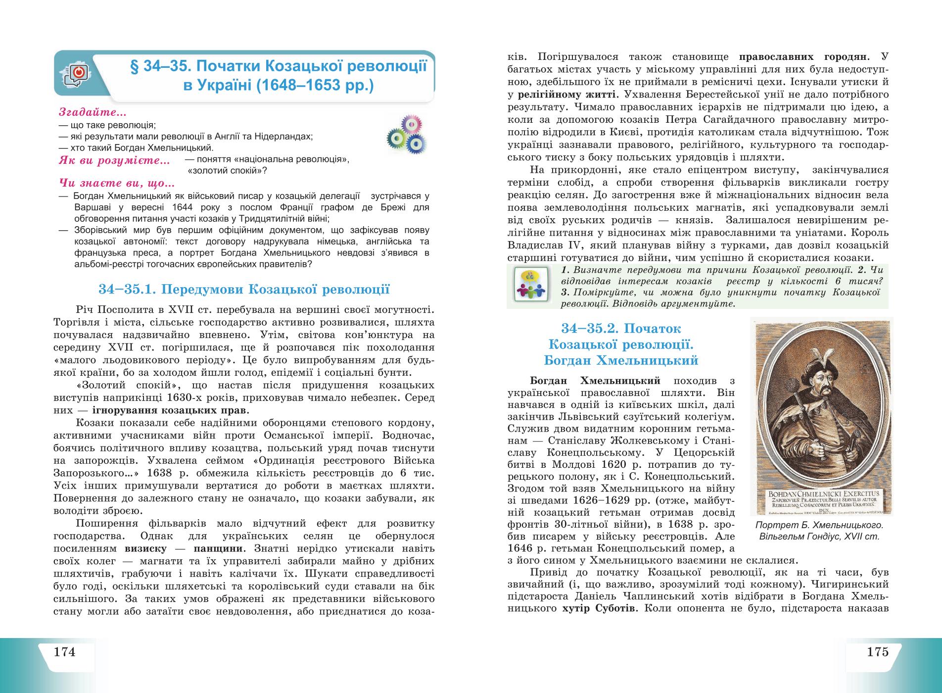 Мініатюра 89