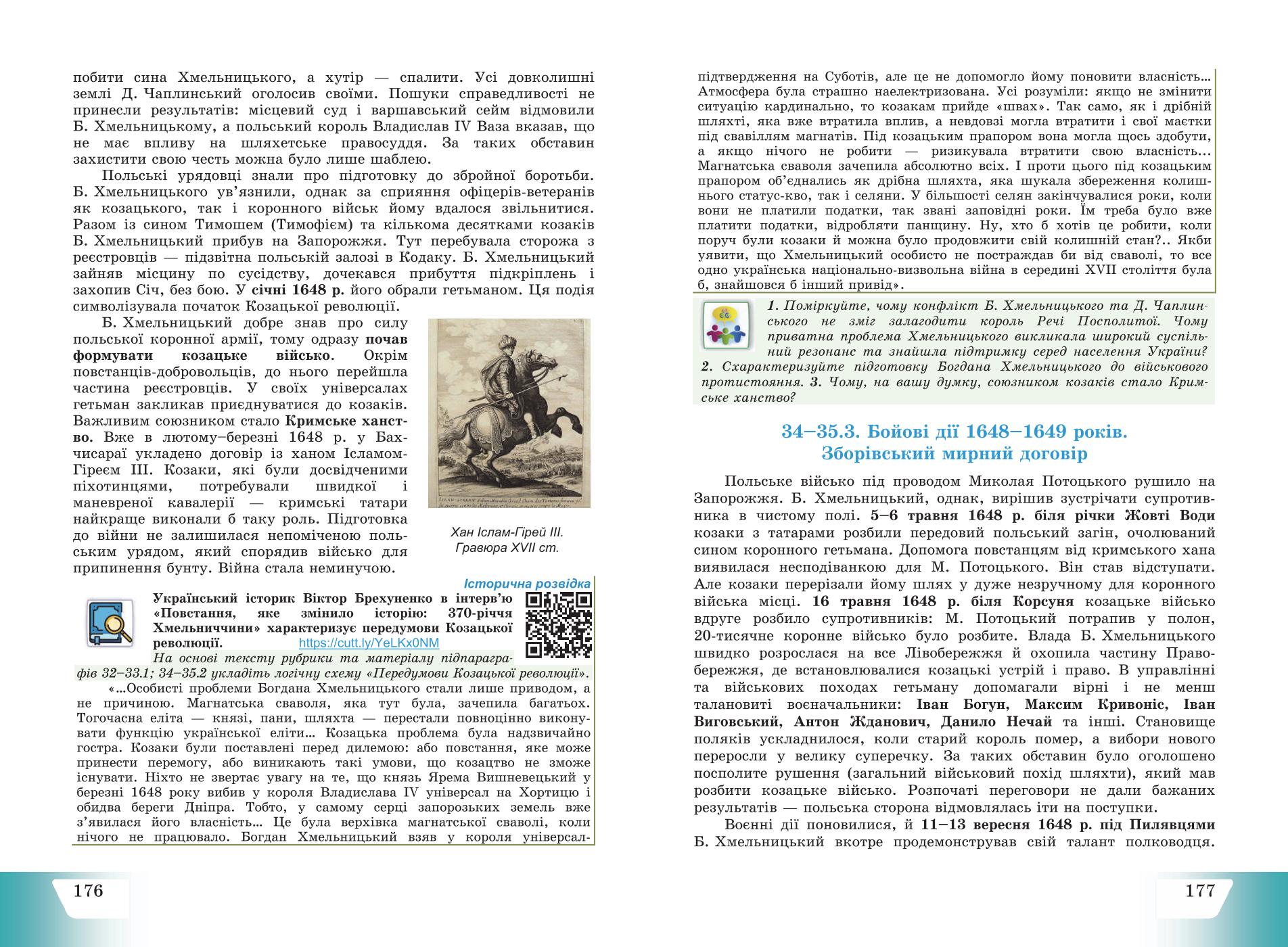 Мініатюра 90