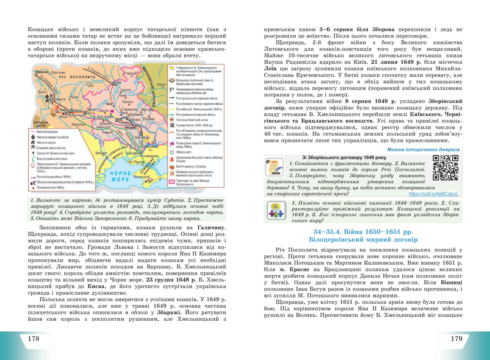 Мініатюра 91